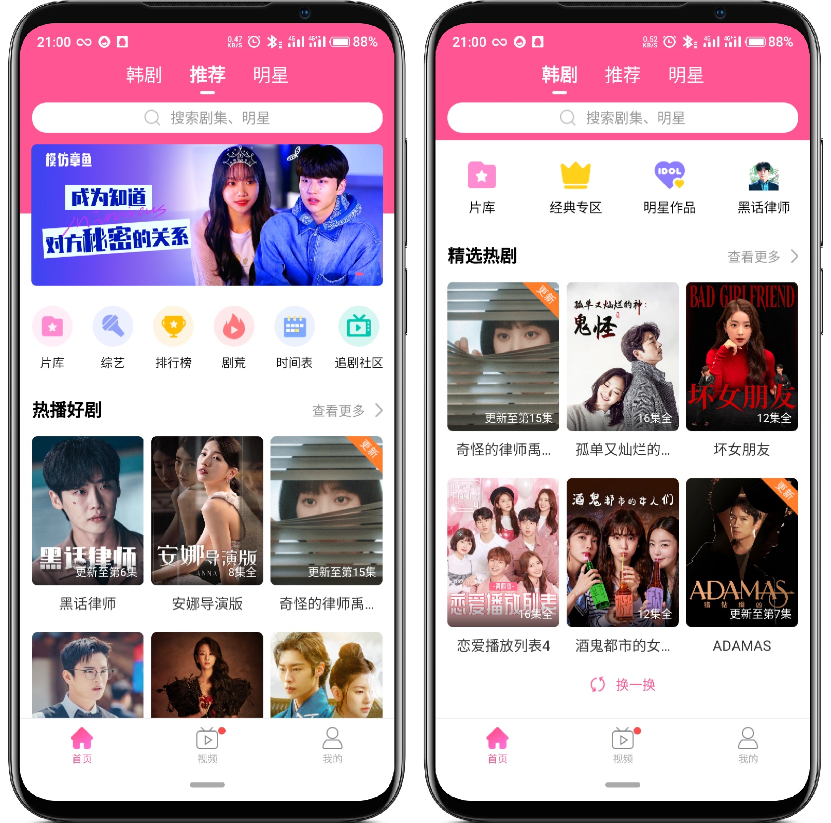 图片[1]-韩站_v1.5 纯净版 - 果核智能-果核智能