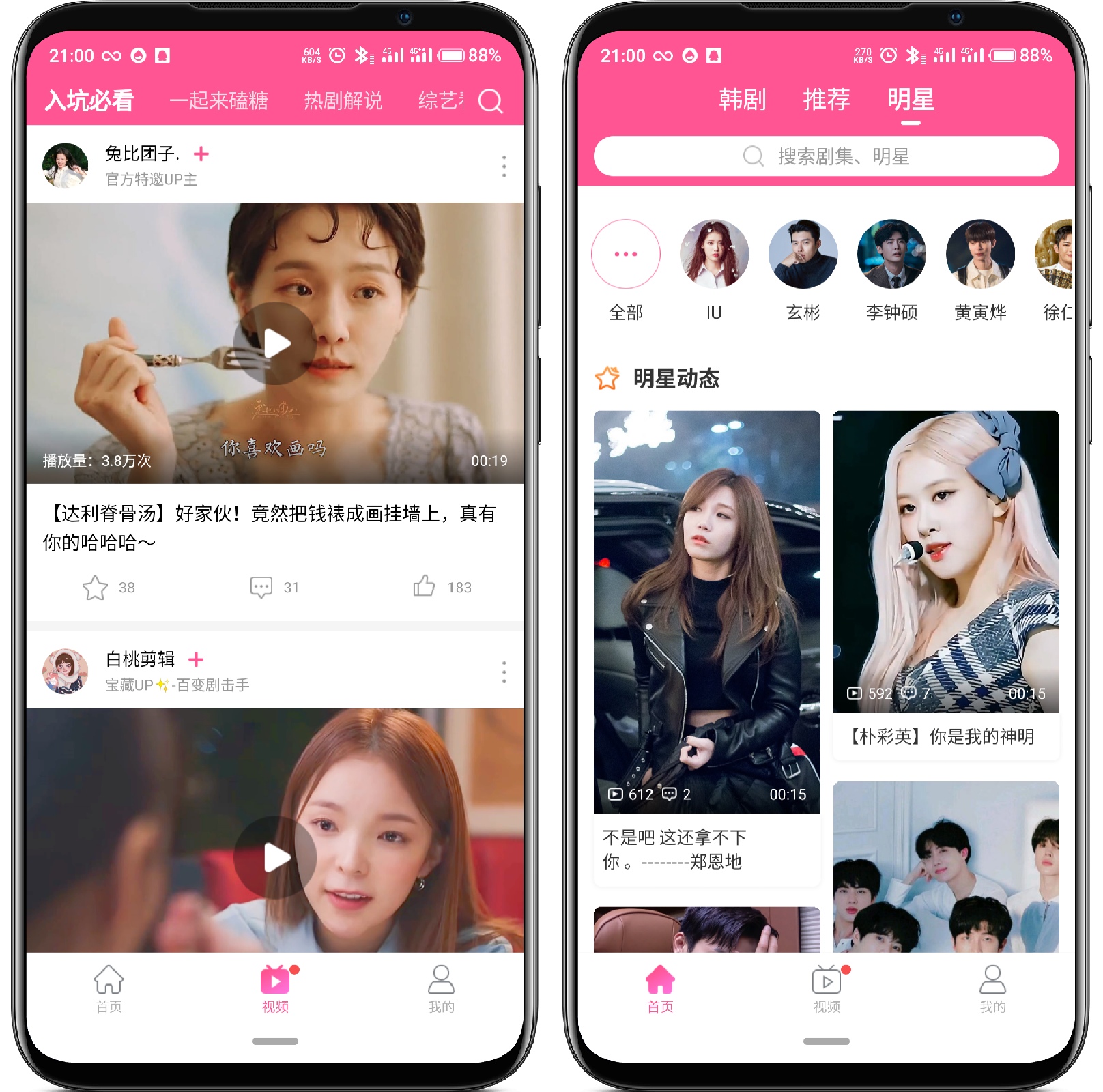 图片[2]-韩站_v1.5 纯净版 - 果核智能-果核智能