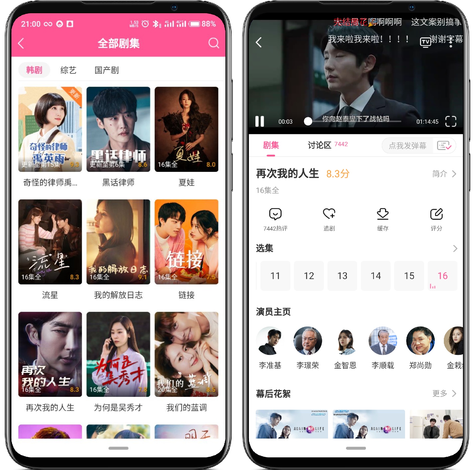 图片[3]-韩站_v1.5 纯净版 - 果核智能-果核智能