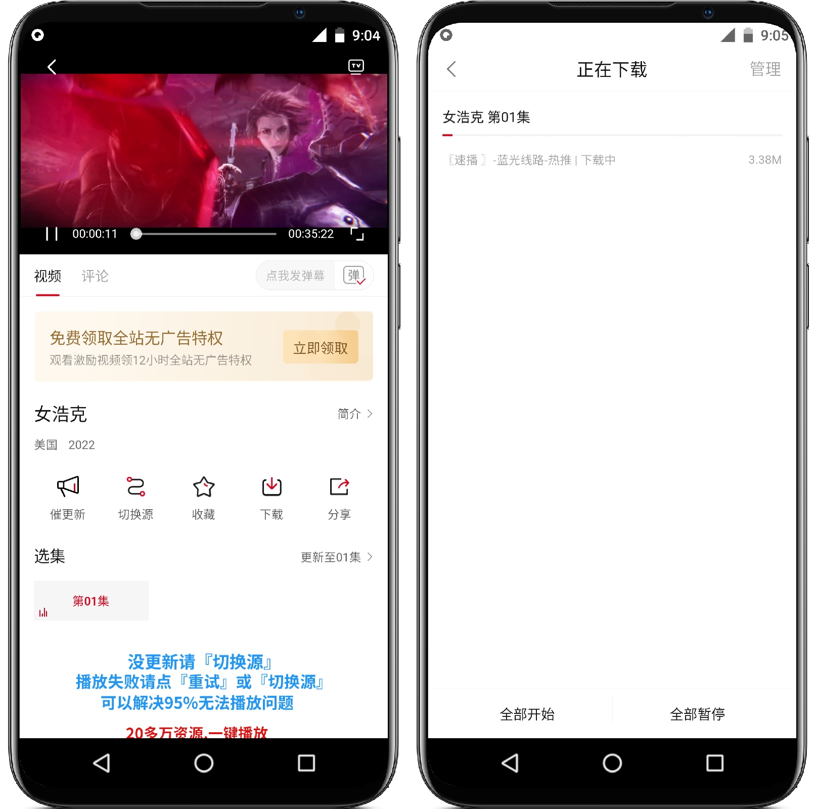 图片[3]-优众影视_2.1.9纯净版 - 果核智能-果核智能