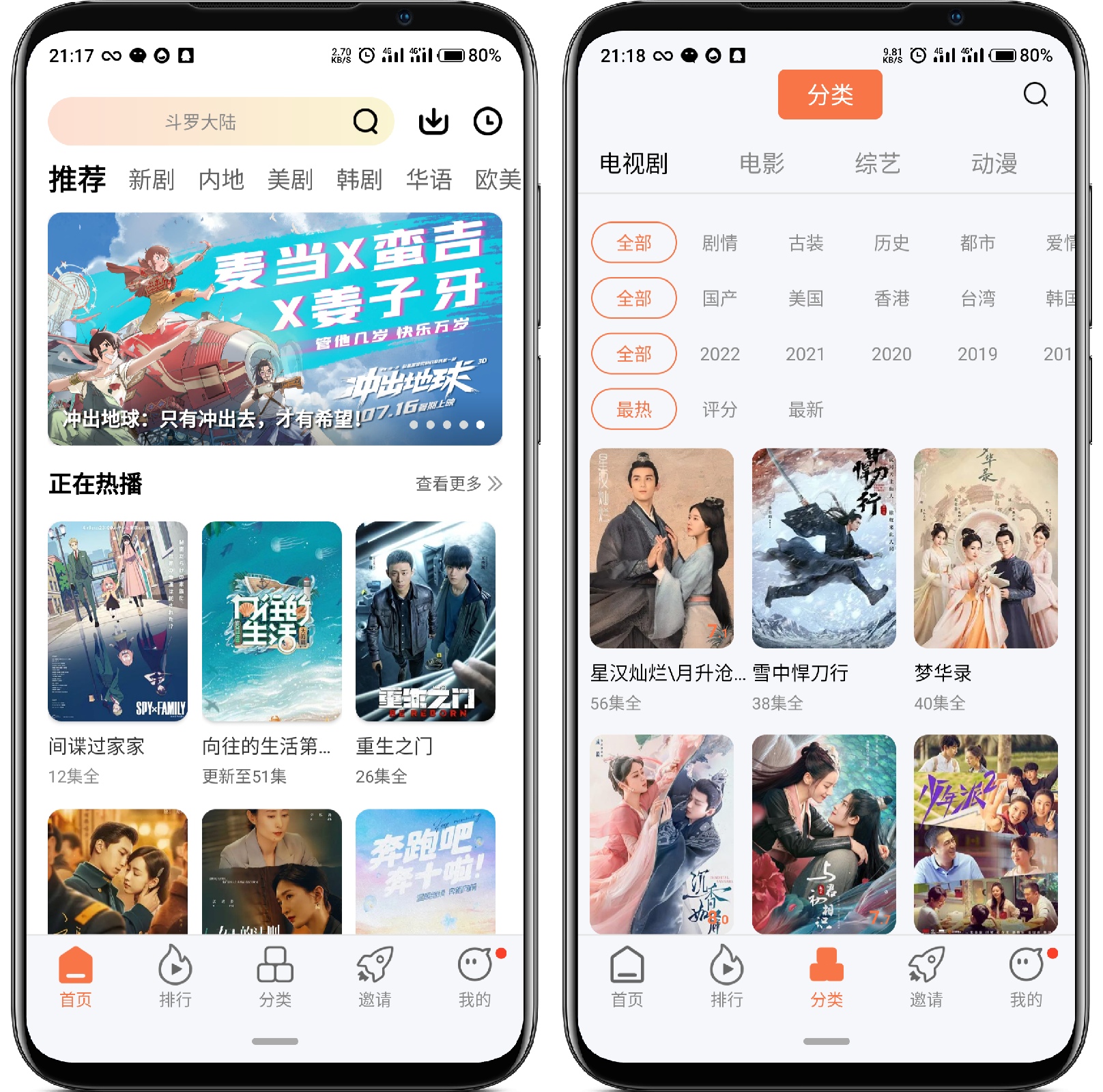 图片[1]-橘子视频_v5.0.0v2纯净版 - 果核智能-果核智能