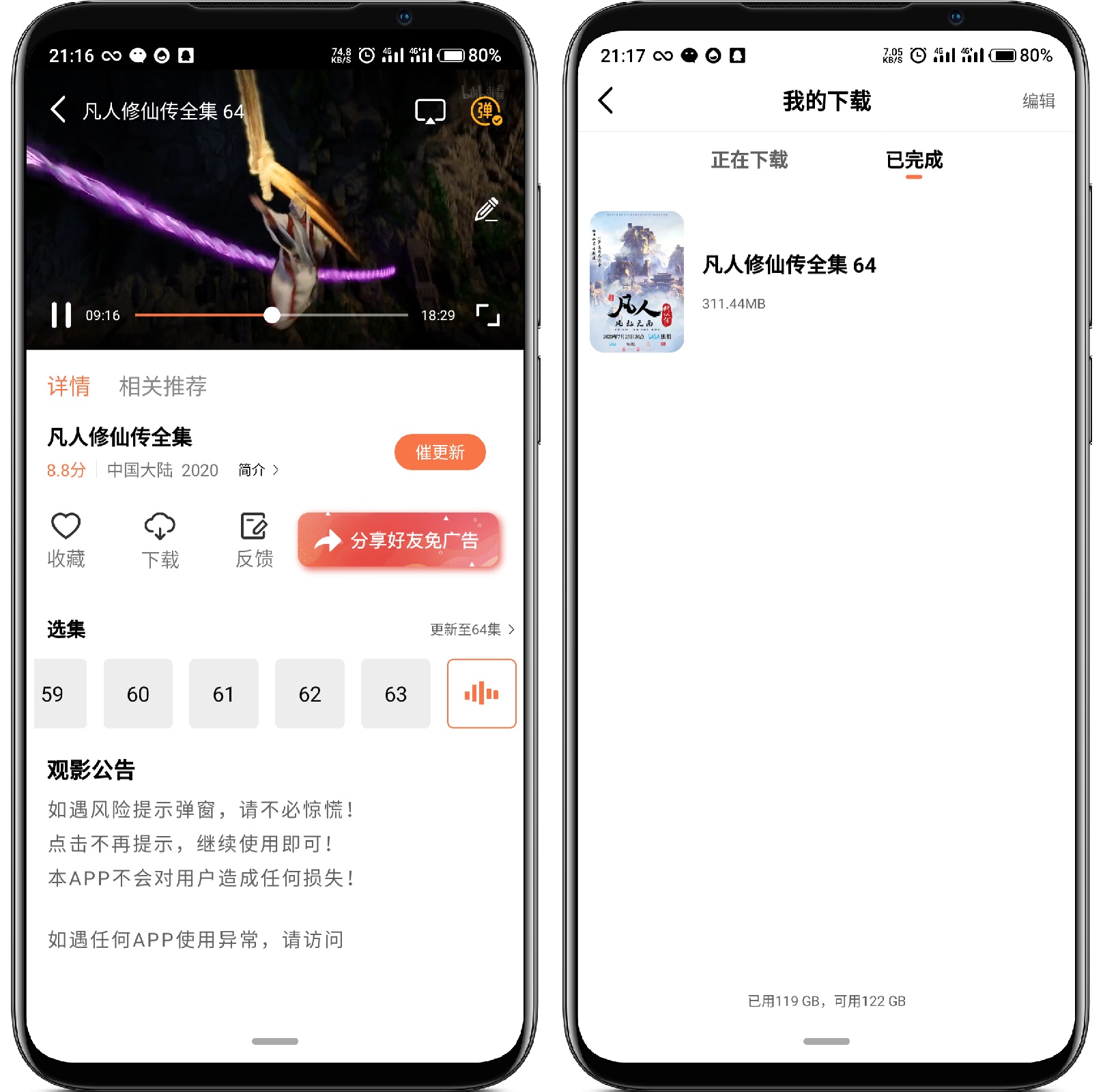图片[3]-橘子视频_v5.0.0v2纯净版 - 果核智能-果核智能
