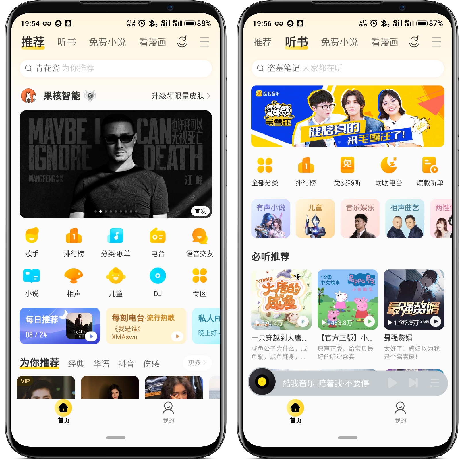 图片[1]-酷我音乐 v10.1.7.1 高级版 - 果核智能-果核智能