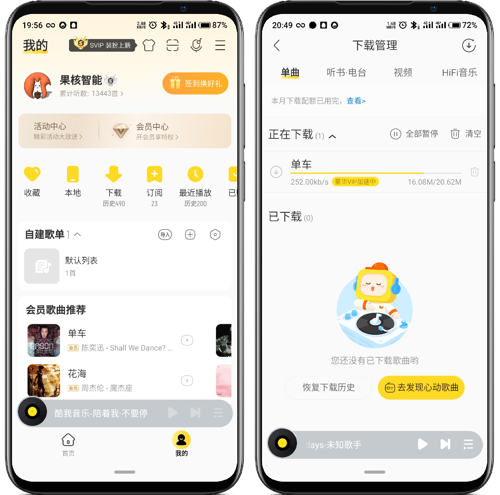 图片[3]-酷我音乐 v10.1.7.1 高级版 - 果核智能-果核智能