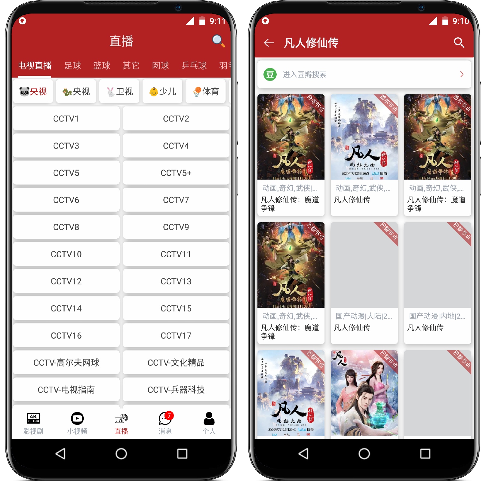 图片[2]-全剧得影视_v1.8.0纯净版 - 果核智能-果核智能
