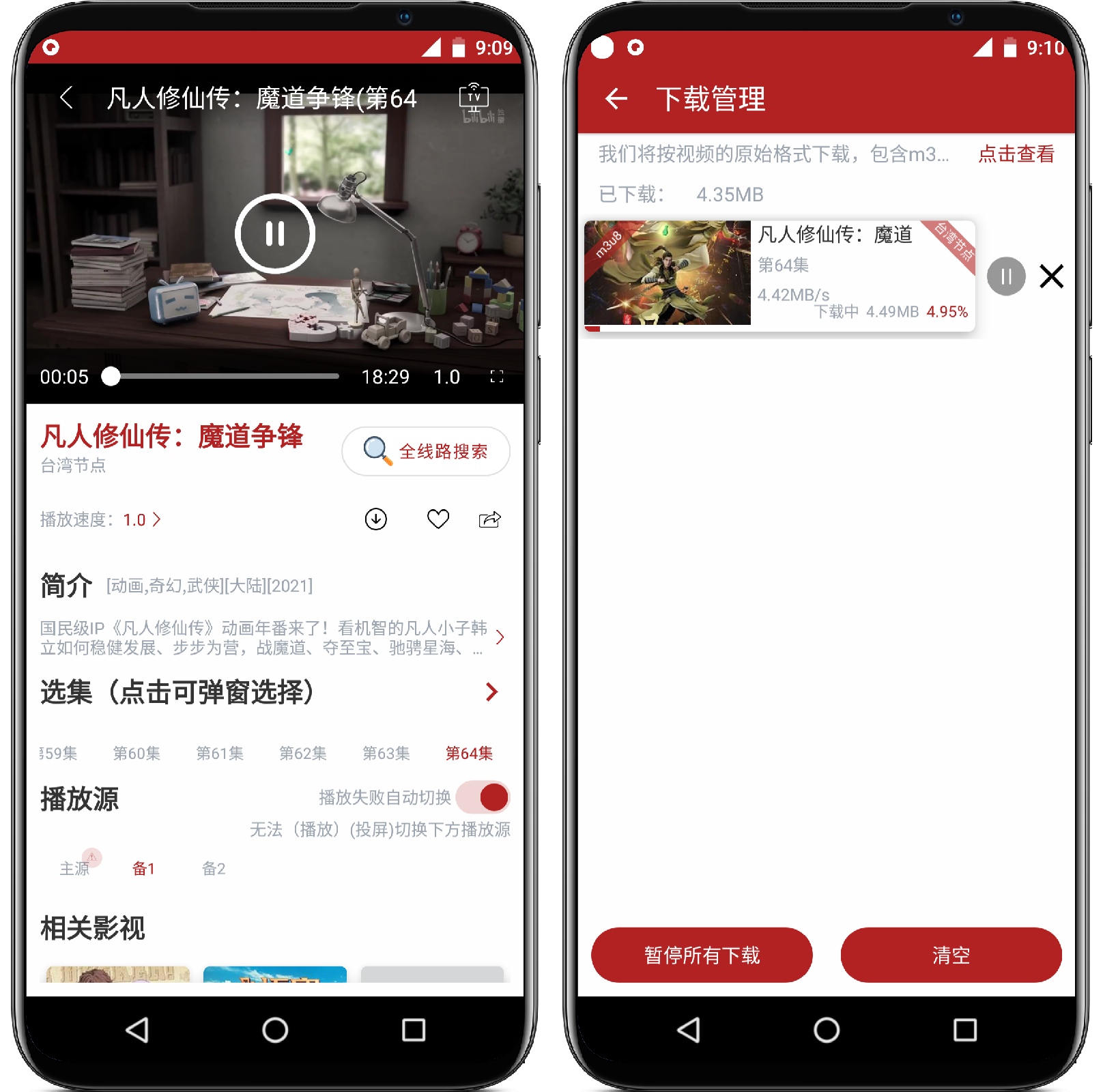 图片[3]-全剧得影视_v1.8.0纯净版 - 果核智能-果核智能