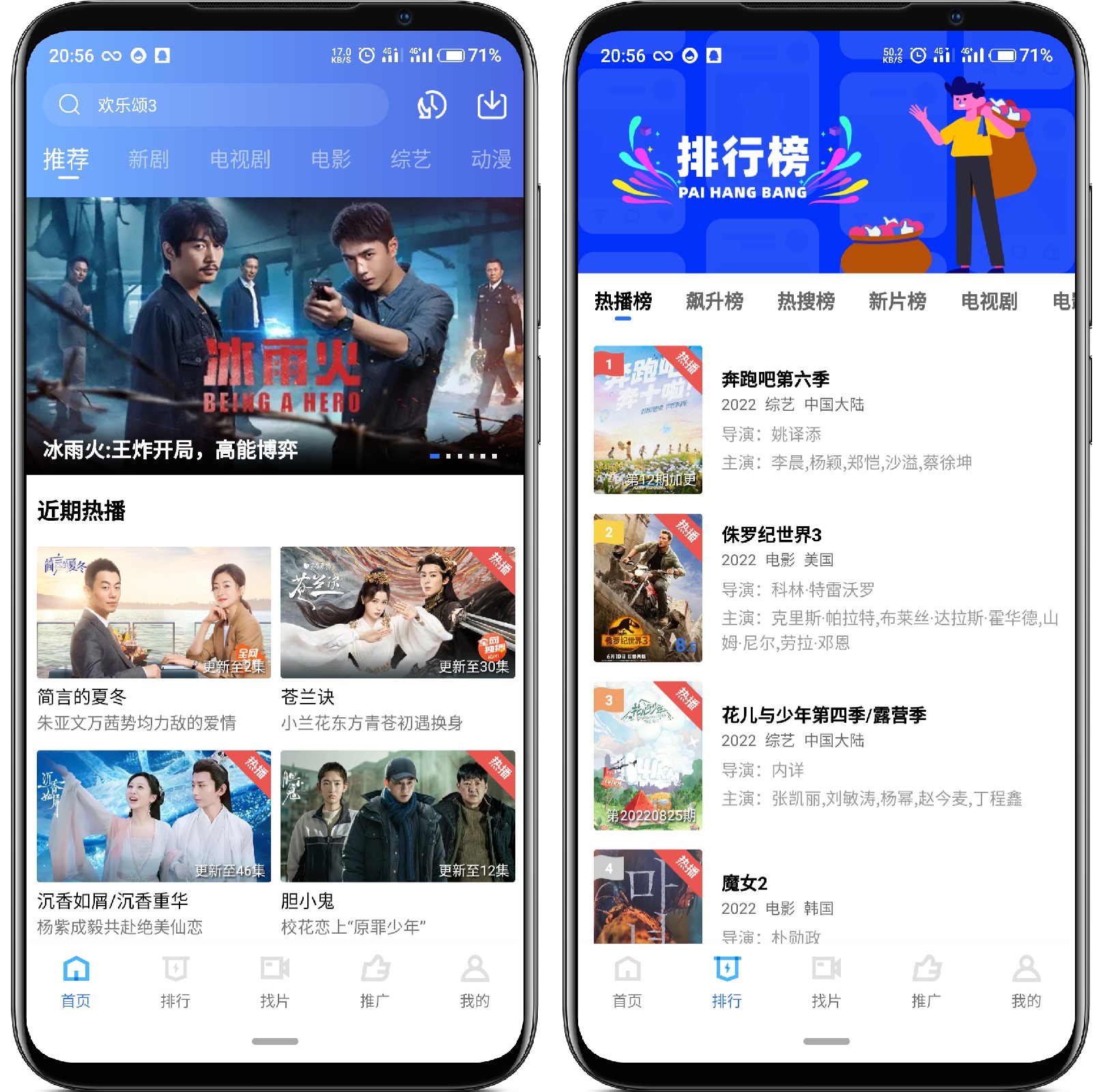 图片[1]-火焰视频v2.3.0纯净版，大海视频系列 - 果核智能-果核智能