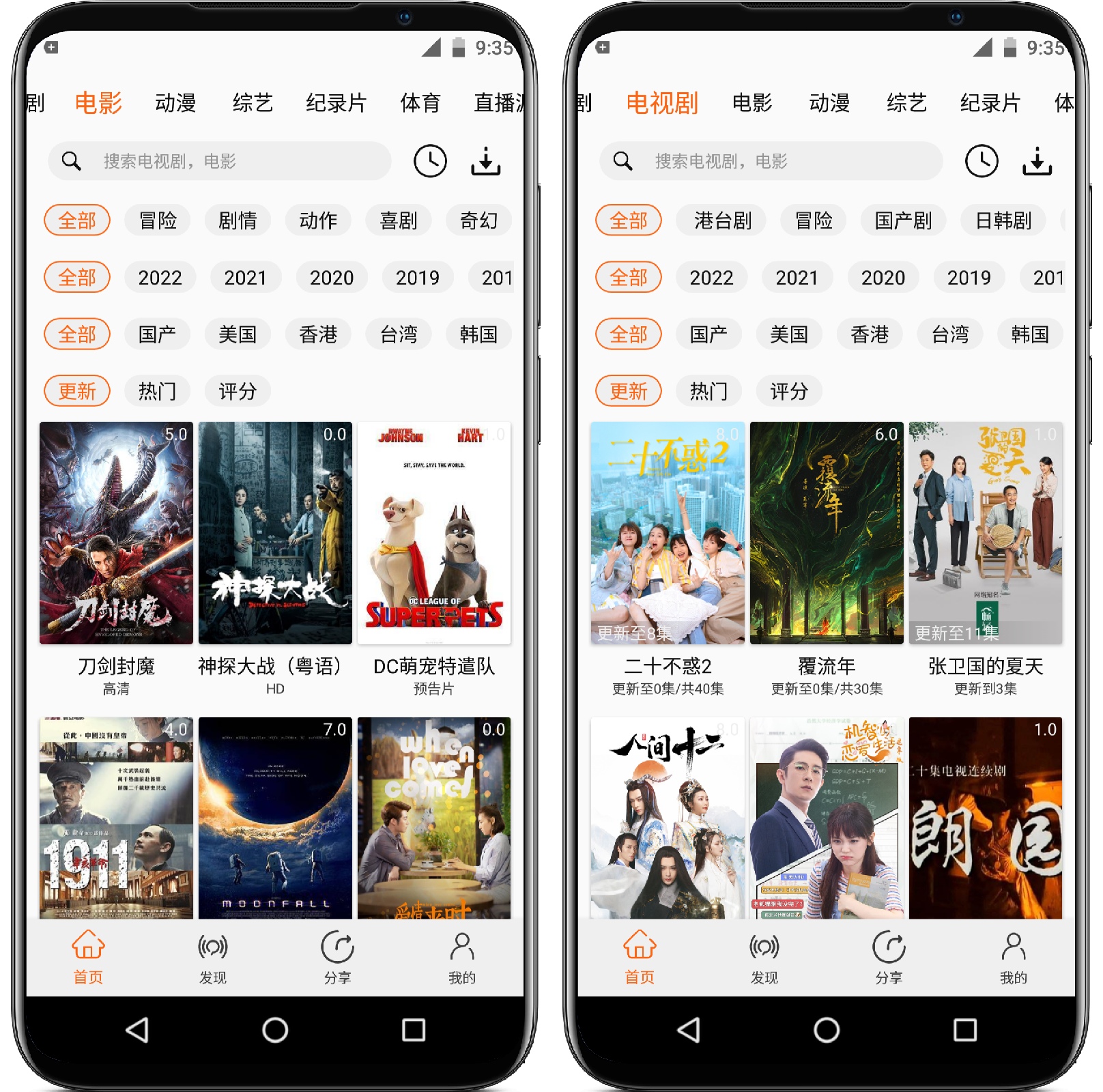 图片[1]-美剧侠 v2.1.8纯净版 - 果核智能-果核智能
