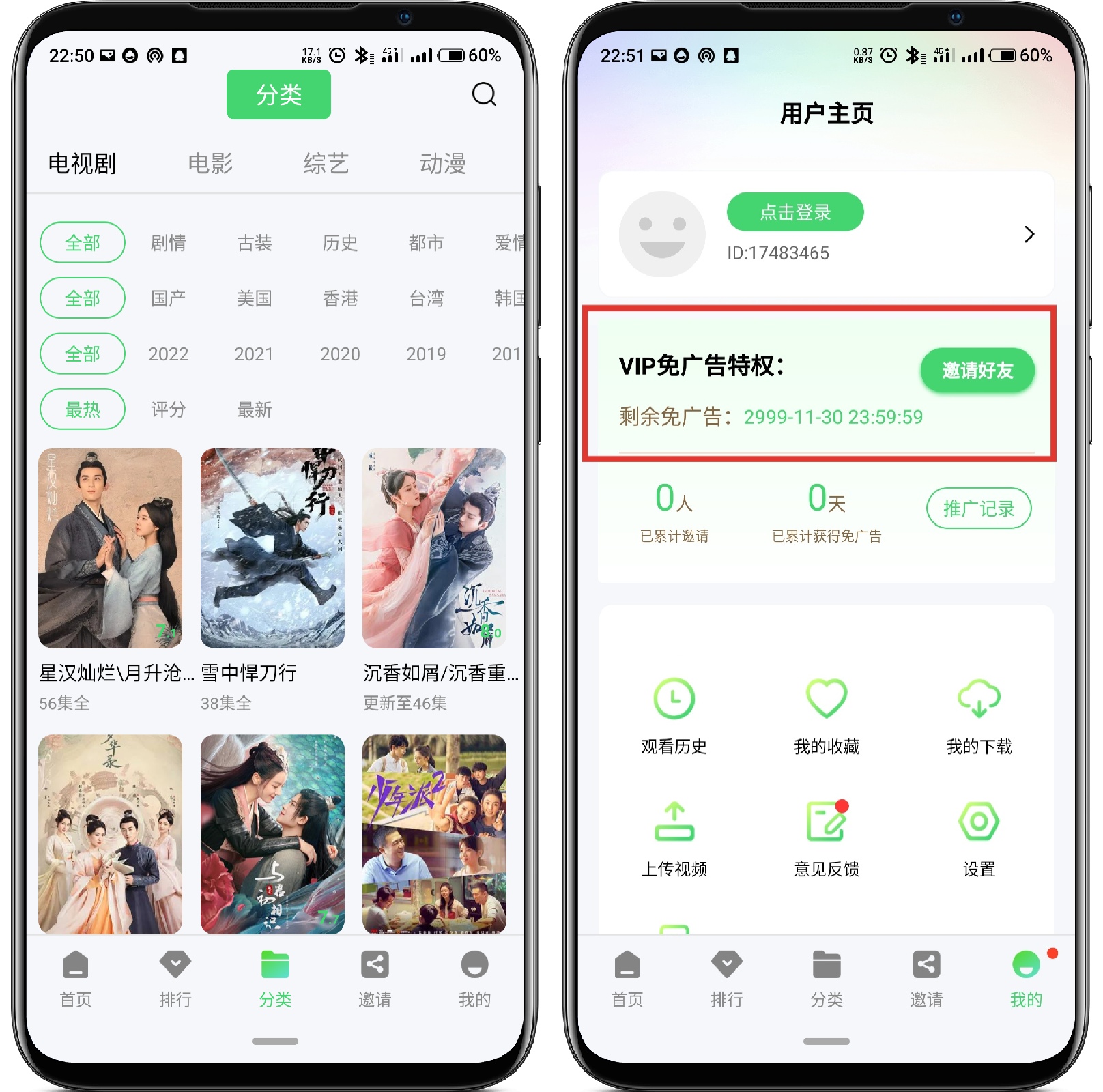 图片[2]-竹子视频 5.0.1纯净版 - 果核智能-果核智能