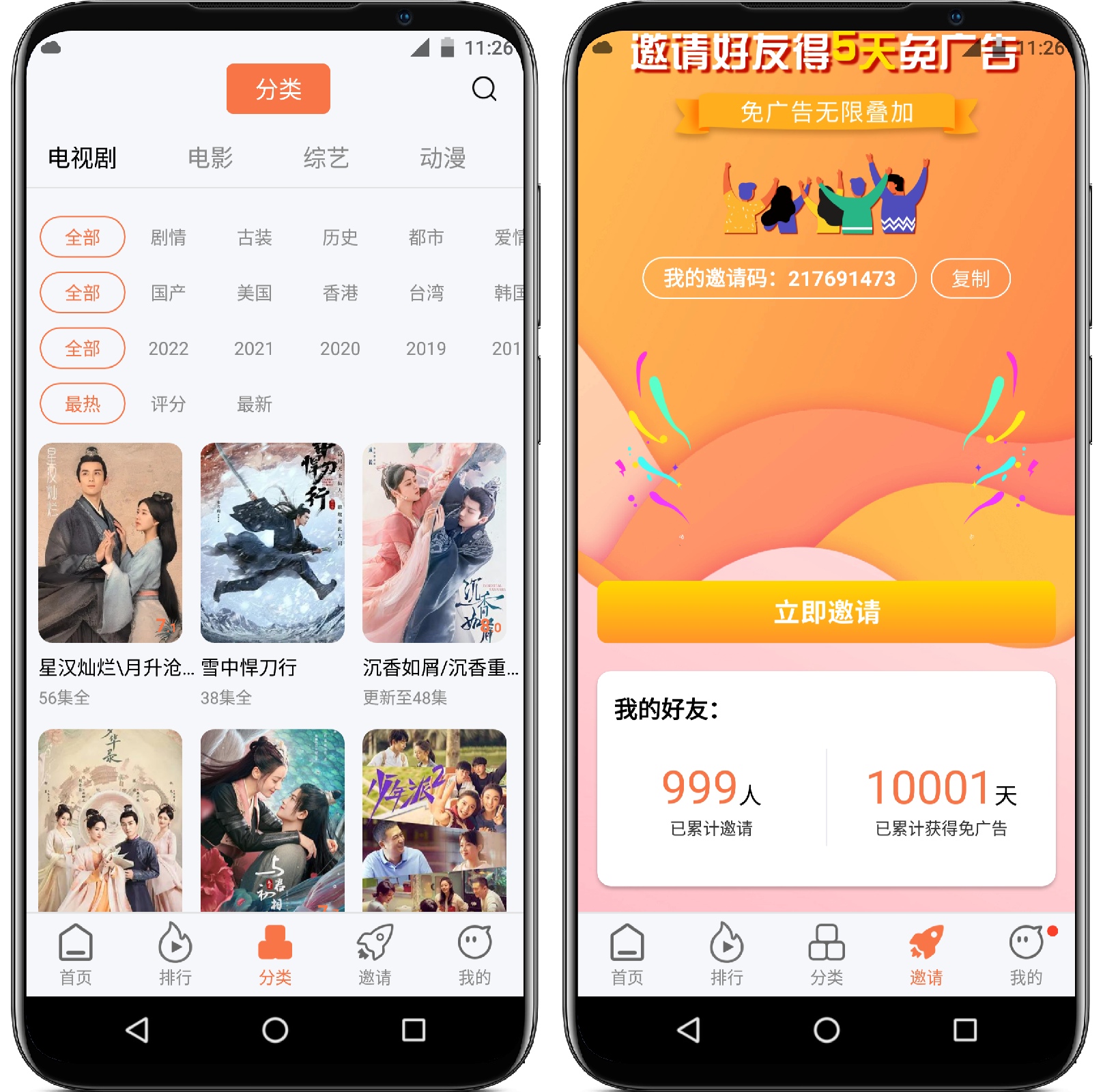 图片[2]-橘子视频v5.0.1纯净版 - 果核智能-果核智能