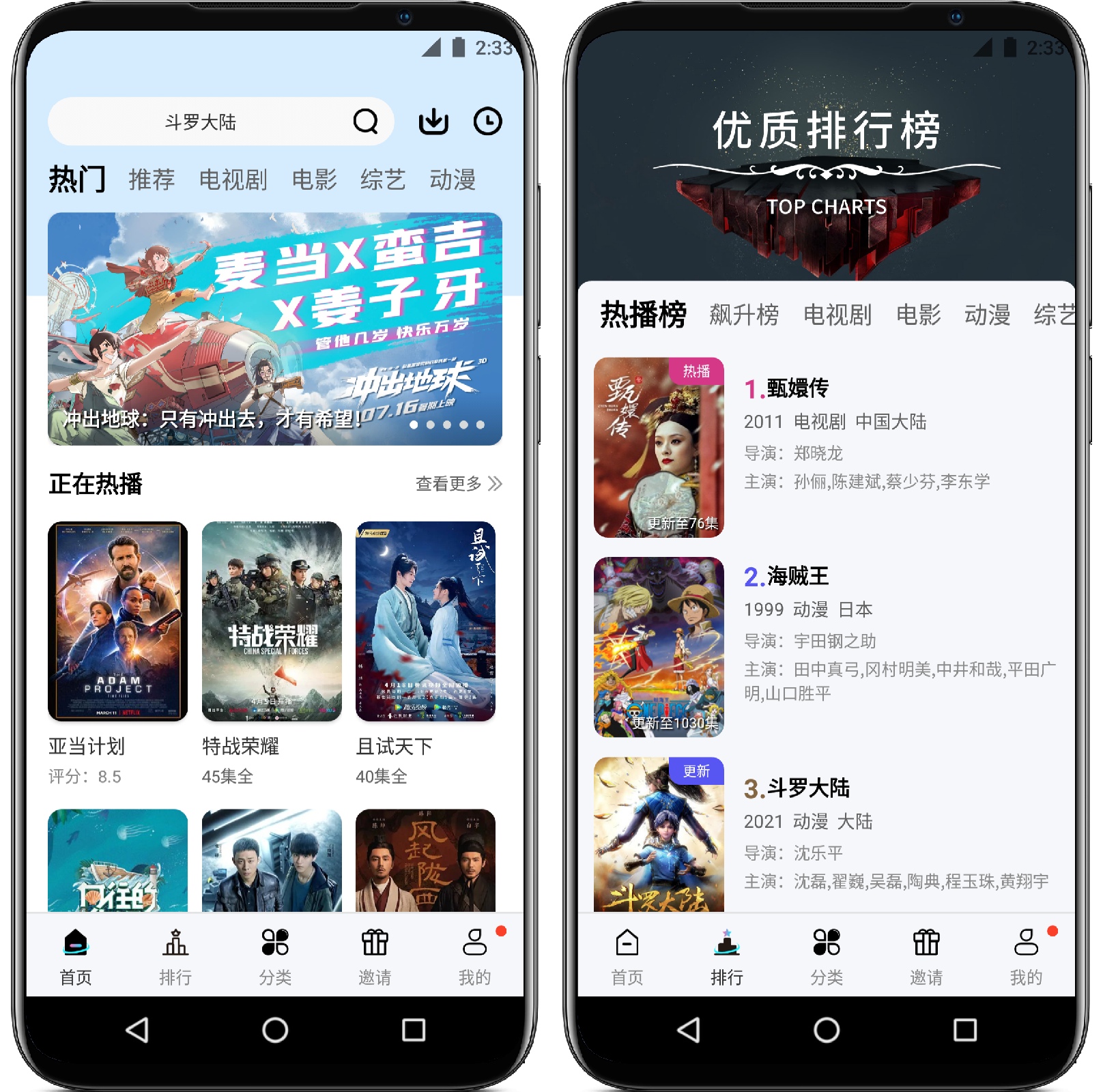 图片[1]-铛铛视频_5.0.1纯净版 - 果核智能-果核智能