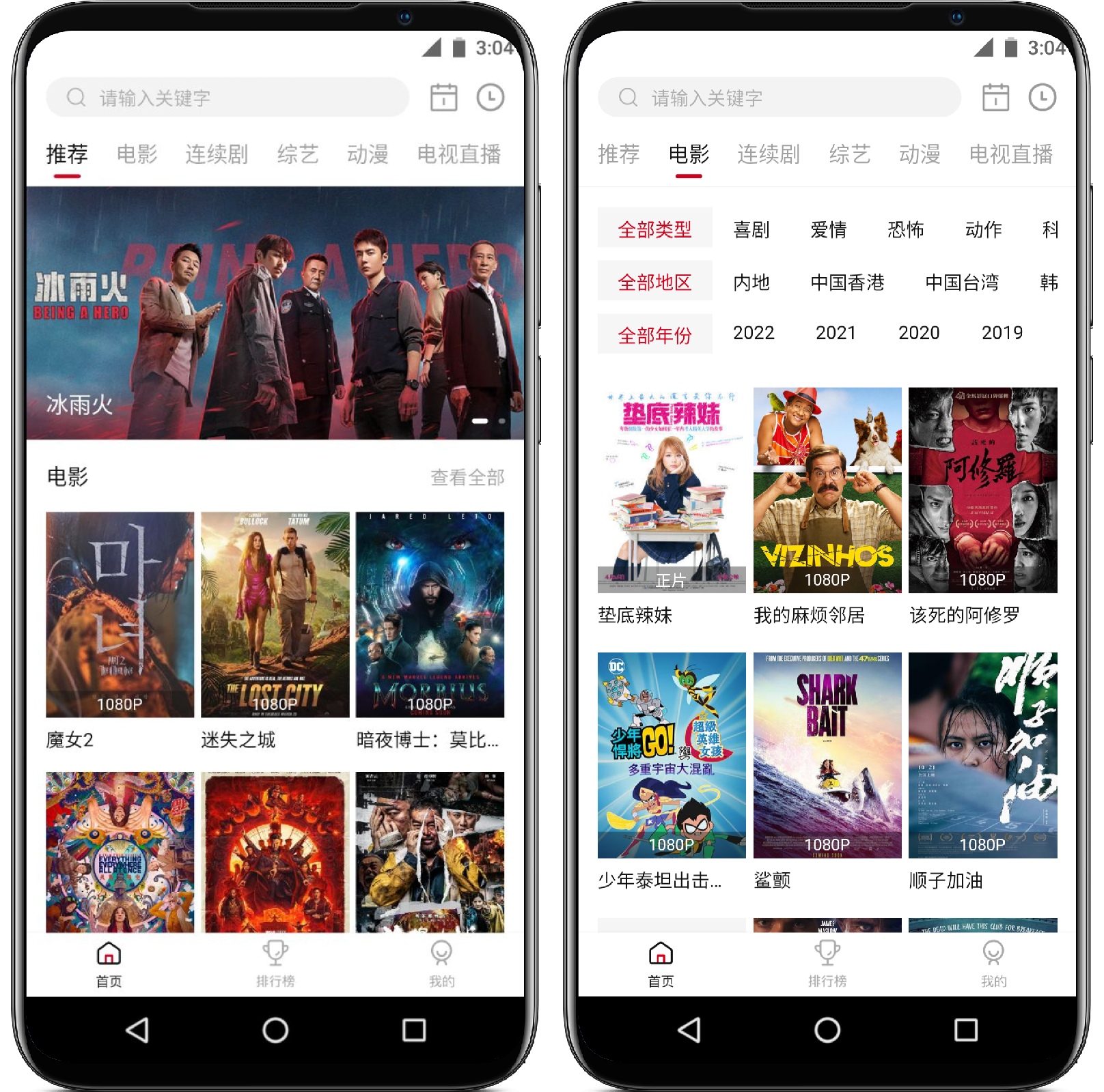 图片[1]-喜鹊视频2.1.11 纯净修复版 - 果核智能-果核智能