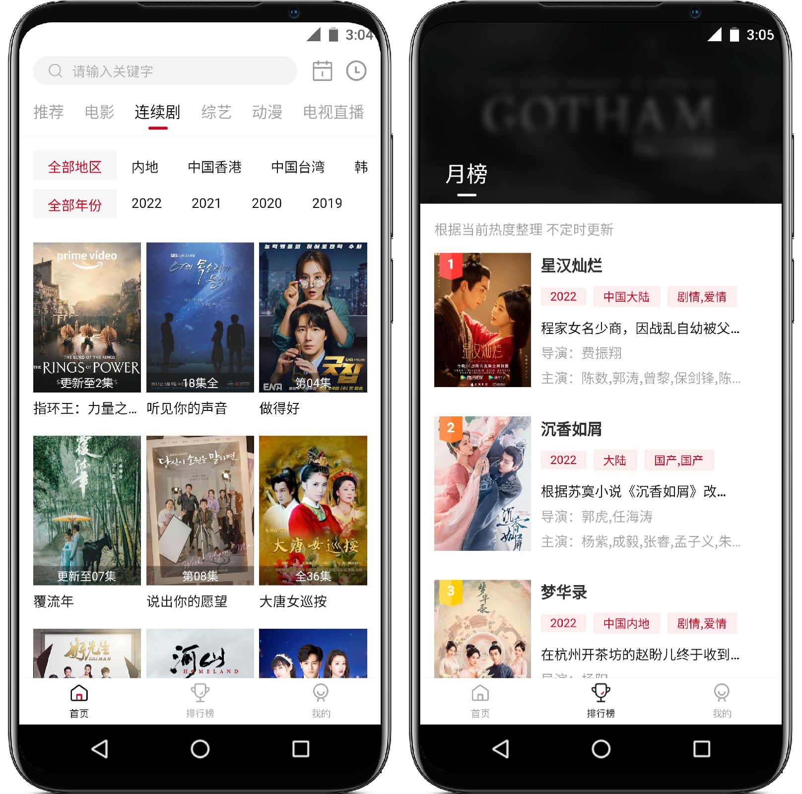 图片[2]-喜鹊视频2.1.11 纯净修复版 - 果核智能-果核智能