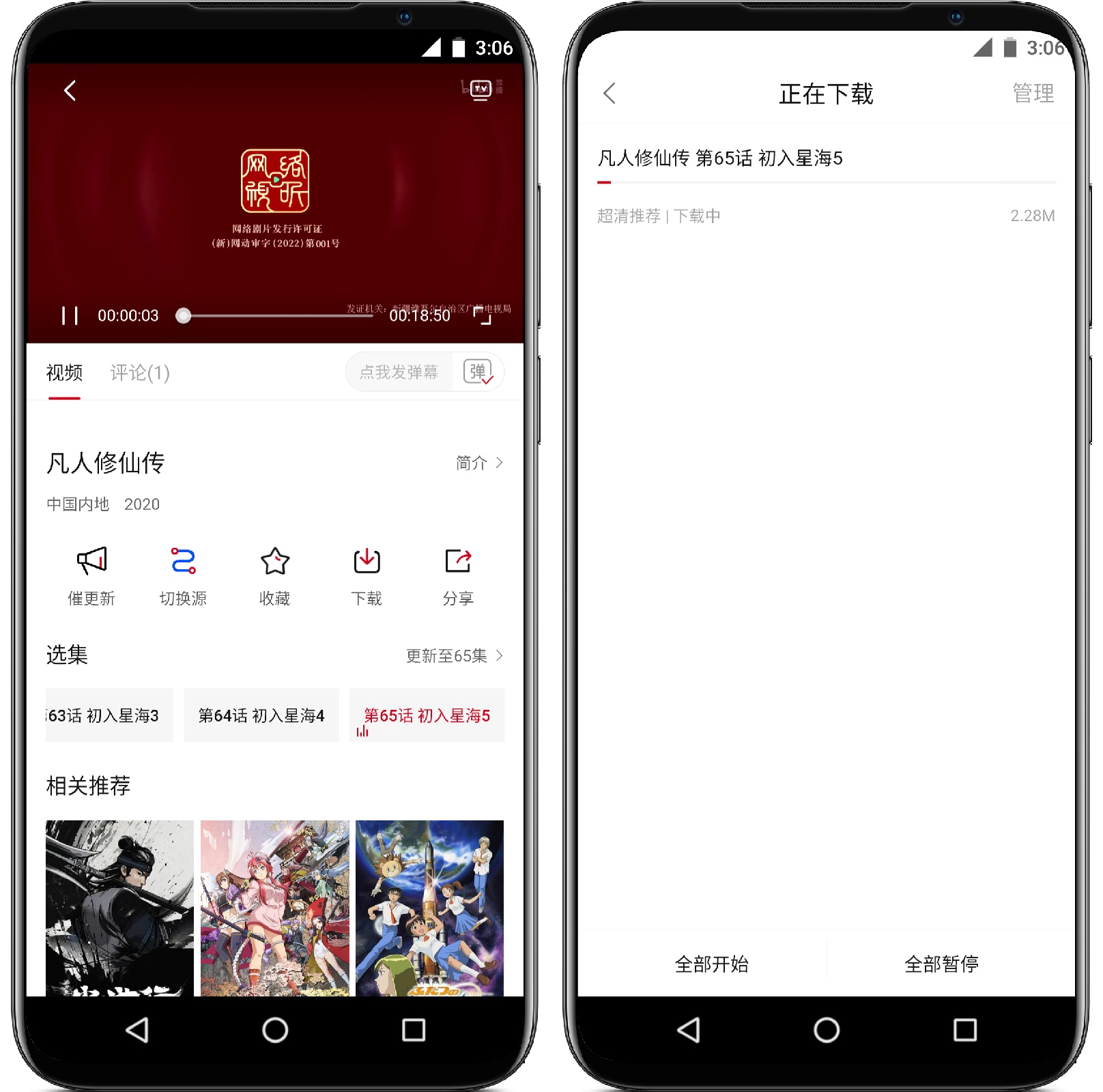 图片[3]-喜鹊视频2.1.11 纯净修复版 - 果核智能-果核智能