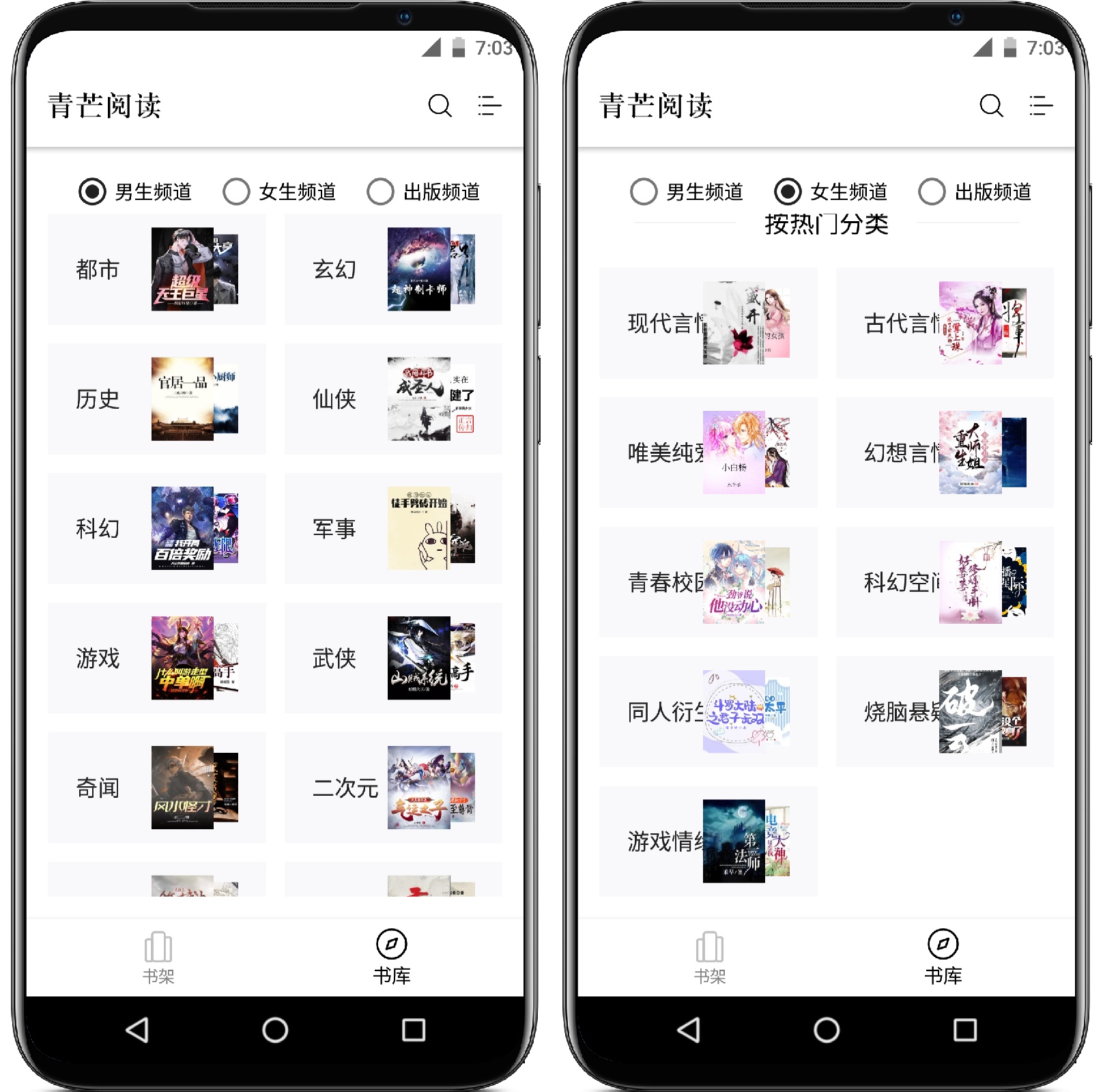 图片[1]-青芒阅读v1017 纯净版-自带2000+精品书源 - 果核智能-果核智能