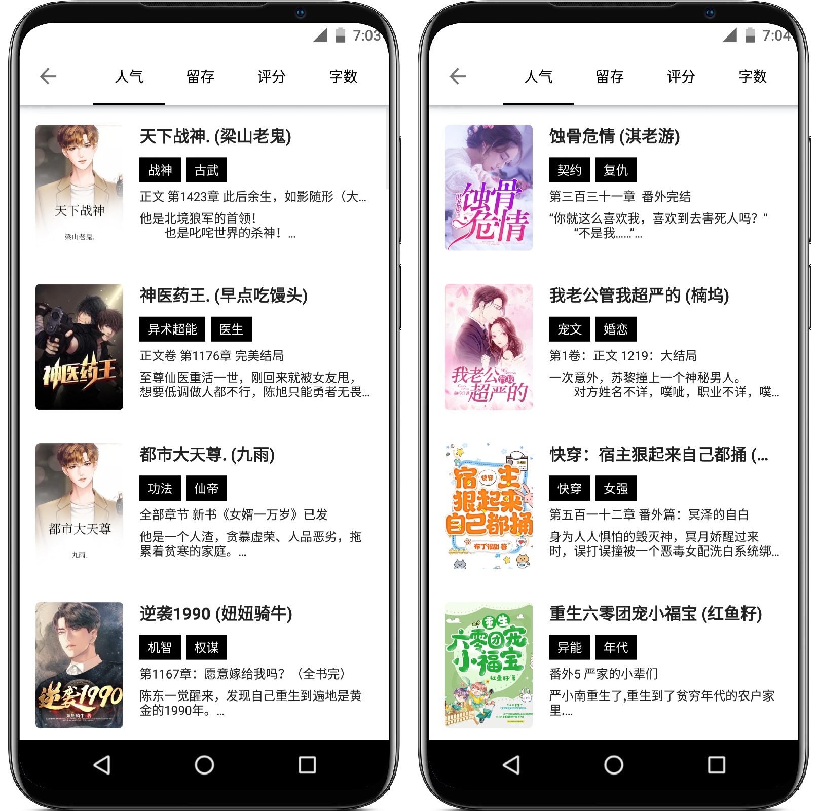 图片[2]-青芒阅读v1017 纯净版-自带2000+精品书源 - 果核智能-果核智能