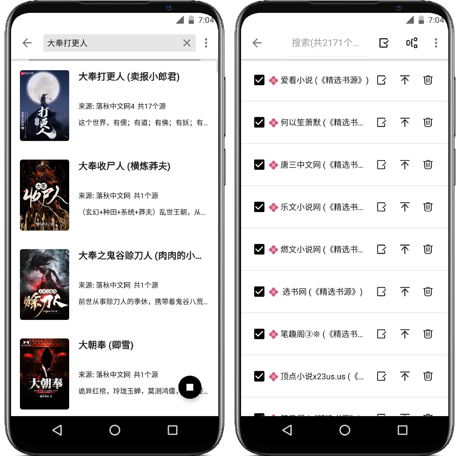 图片[3]-青芒阅读v1017 纯净版-自带2000+精品书源 - 果核智能-果核智能