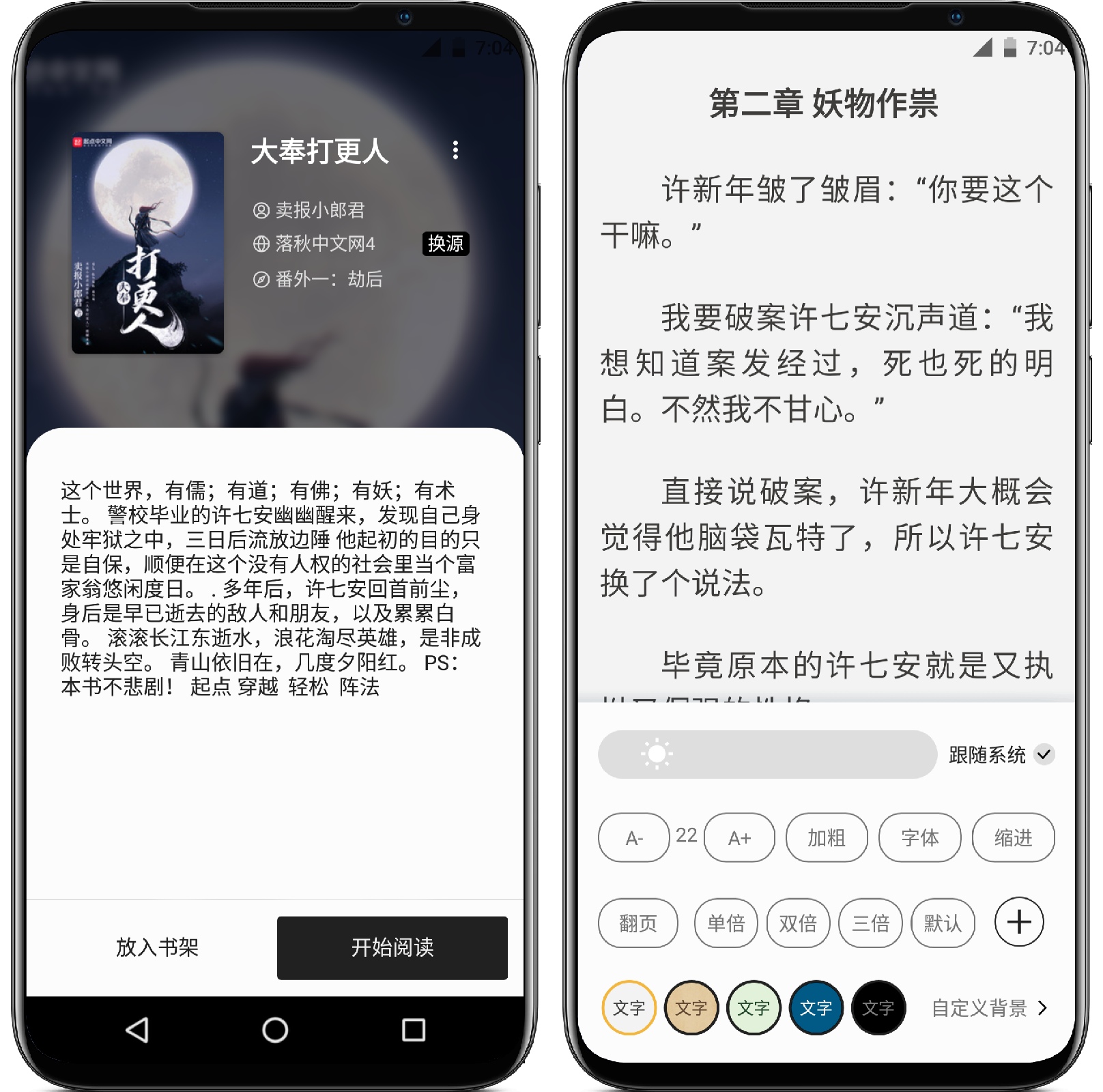 图片[4]-青芒阅读v1017 纯净版-自带2000+精品书源 - 果核智能-果核智能