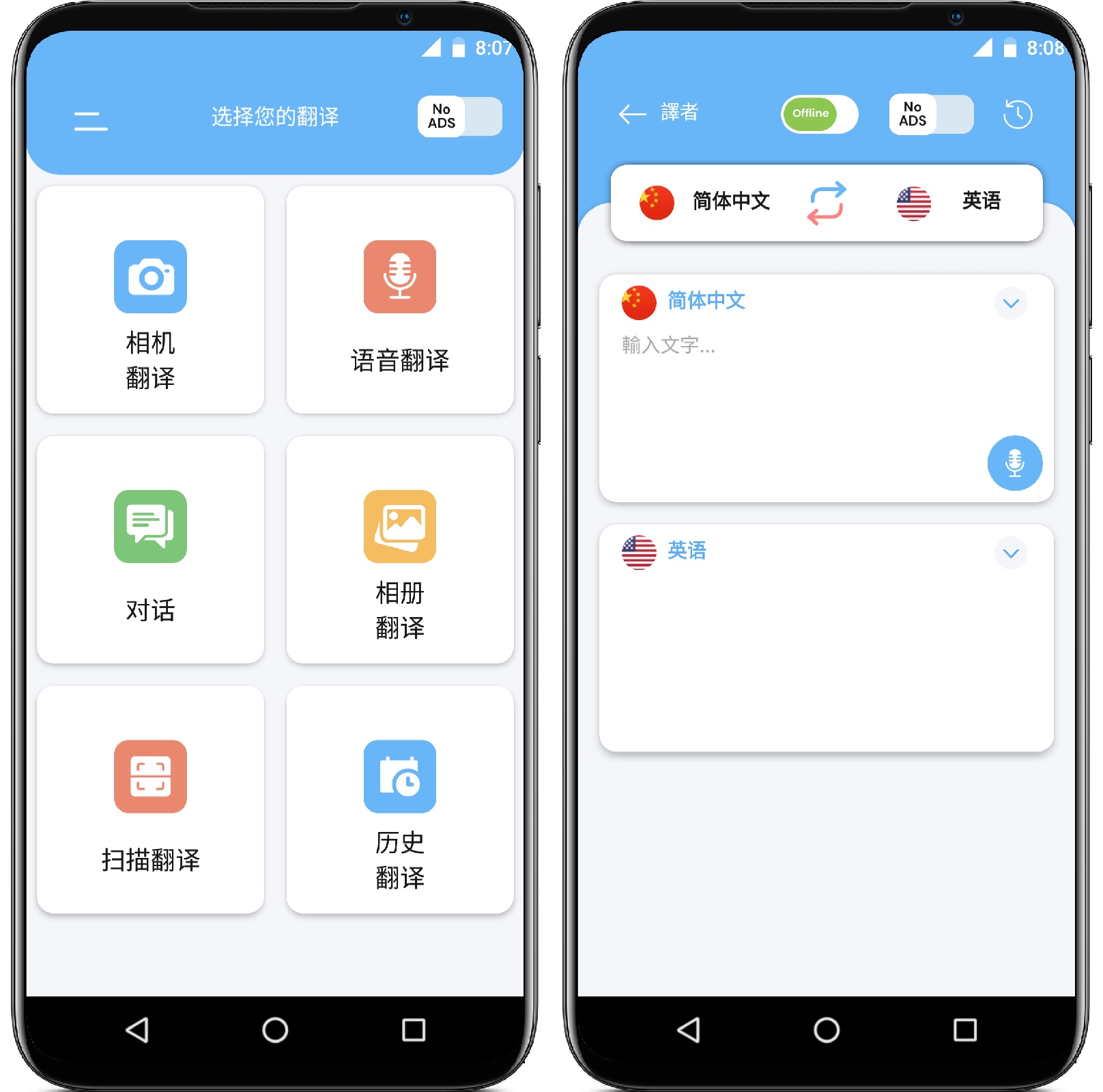 图片[1]-语言翻译v1.8.3 高级版 - 果核智能-果核智能