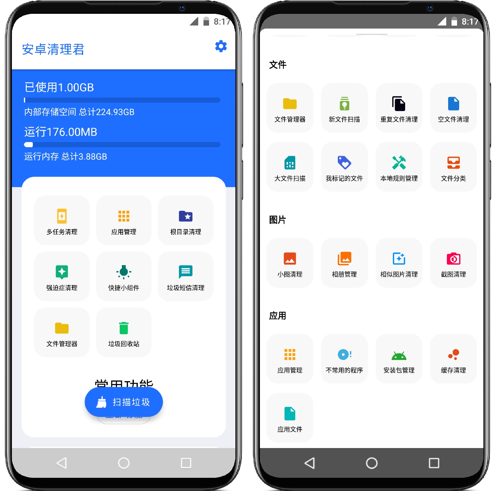 图片[1]-安卓清理君 v3.4.2高级版 - 果核智能-果核智能