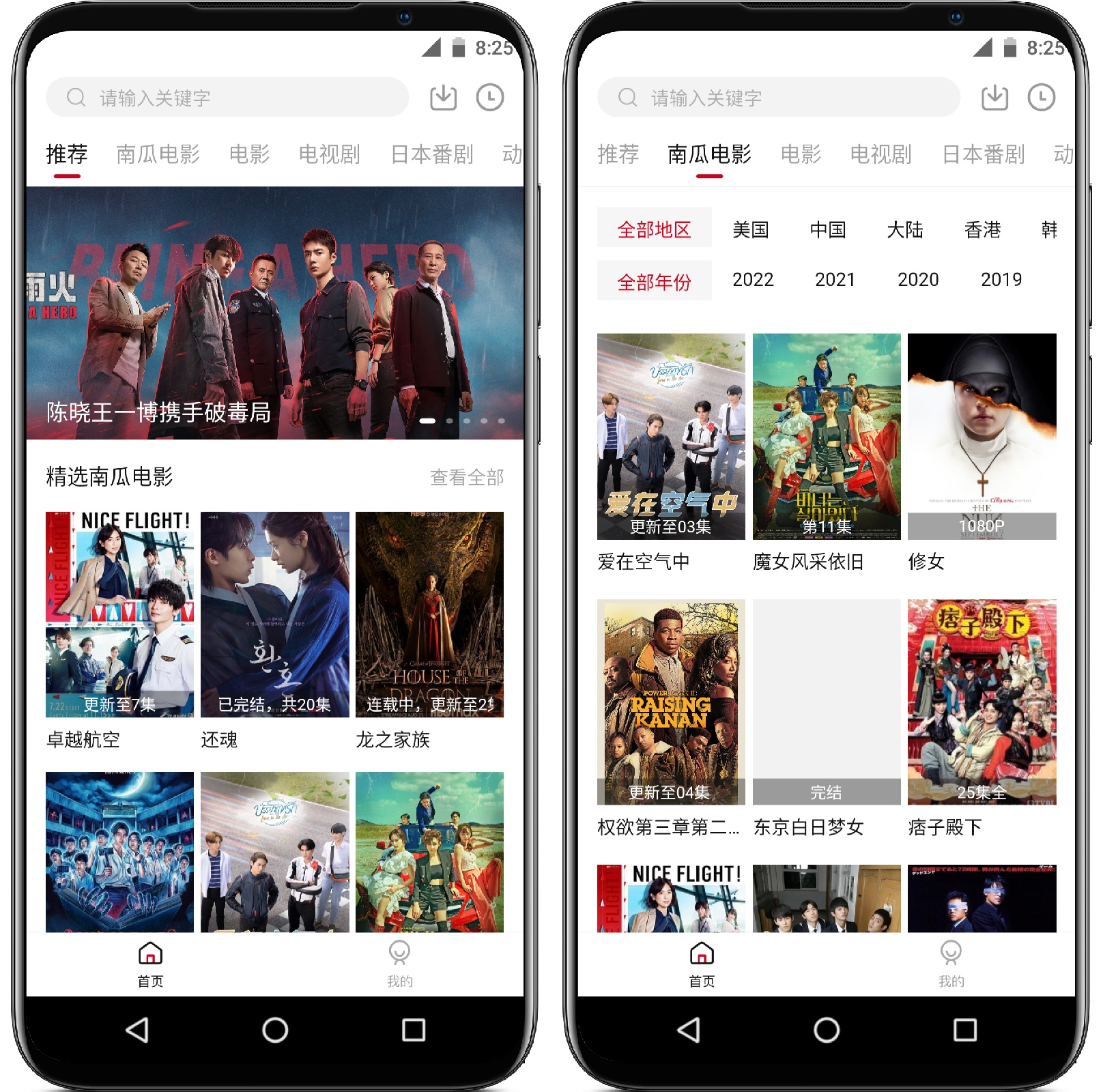图片[1]-哔嘀影视v9.9.9纯净版 - 果核智能-果核智能