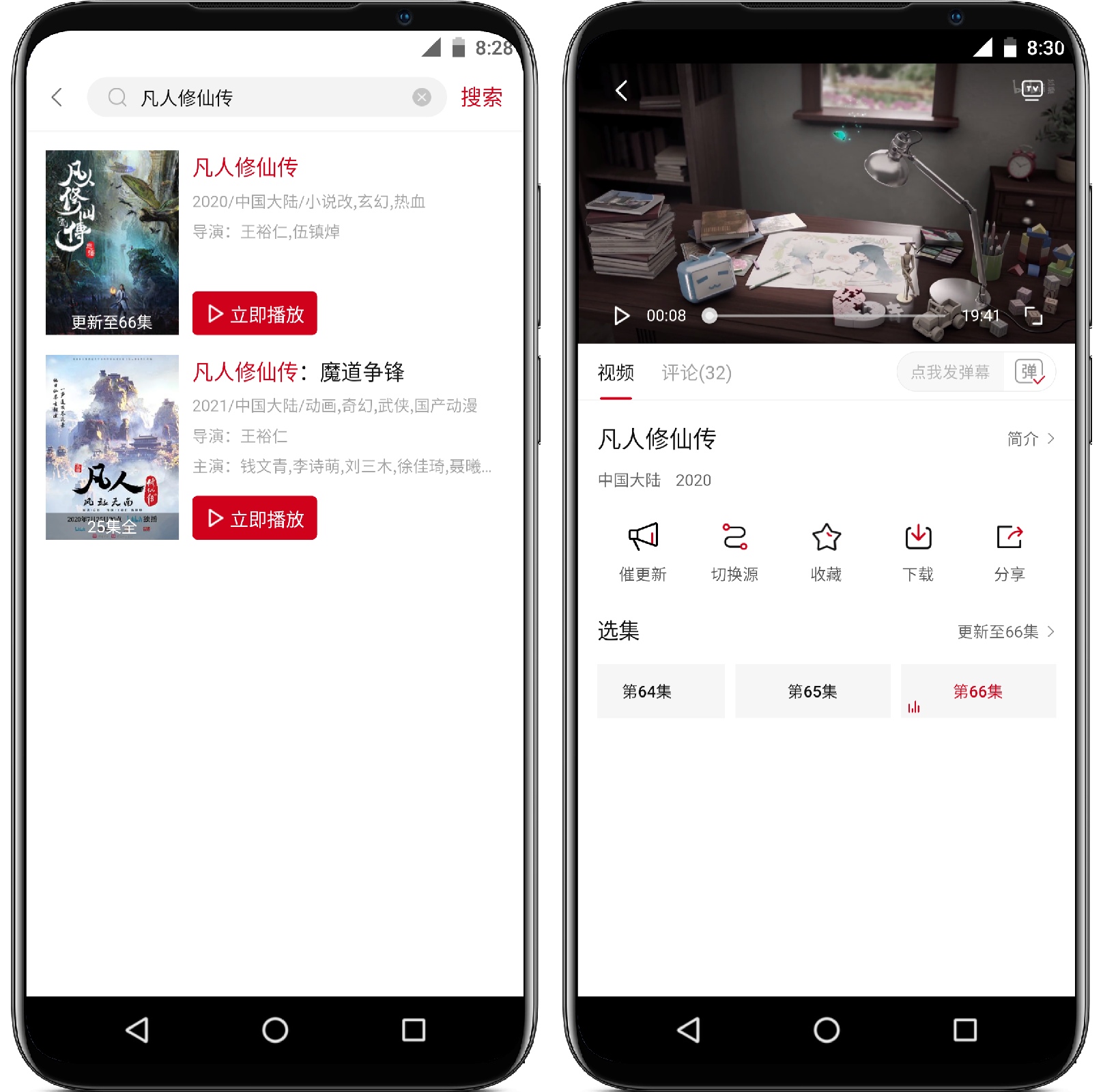 图片[3]-哔嘀影视v9.9.9纯净版 - 果核智能-果核智能