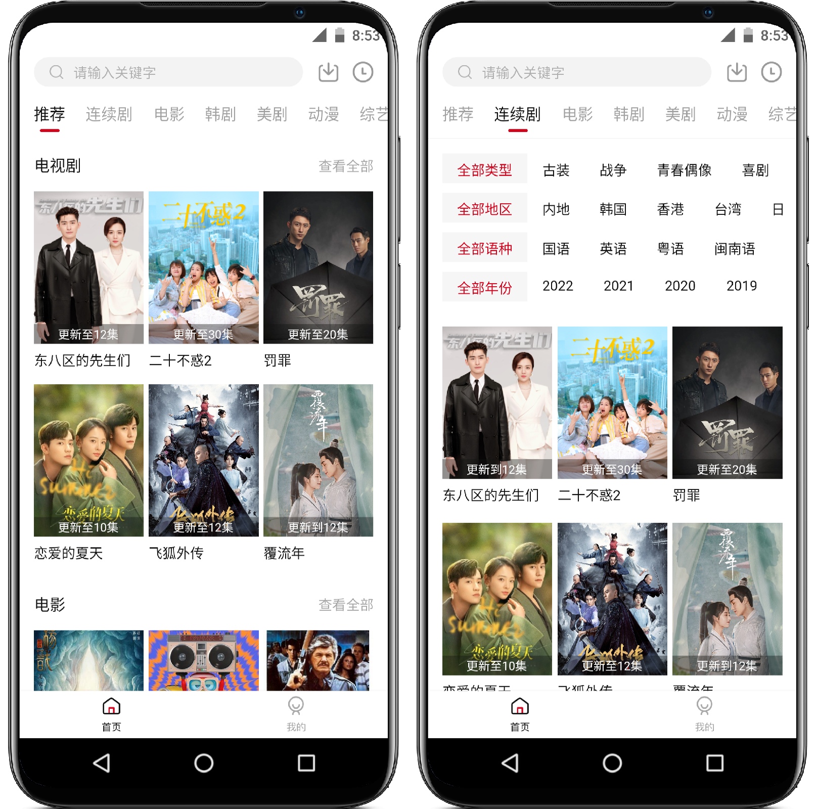 图片[1]-土河马视频v2.1.95纯净版 - 果核智能-果核智能