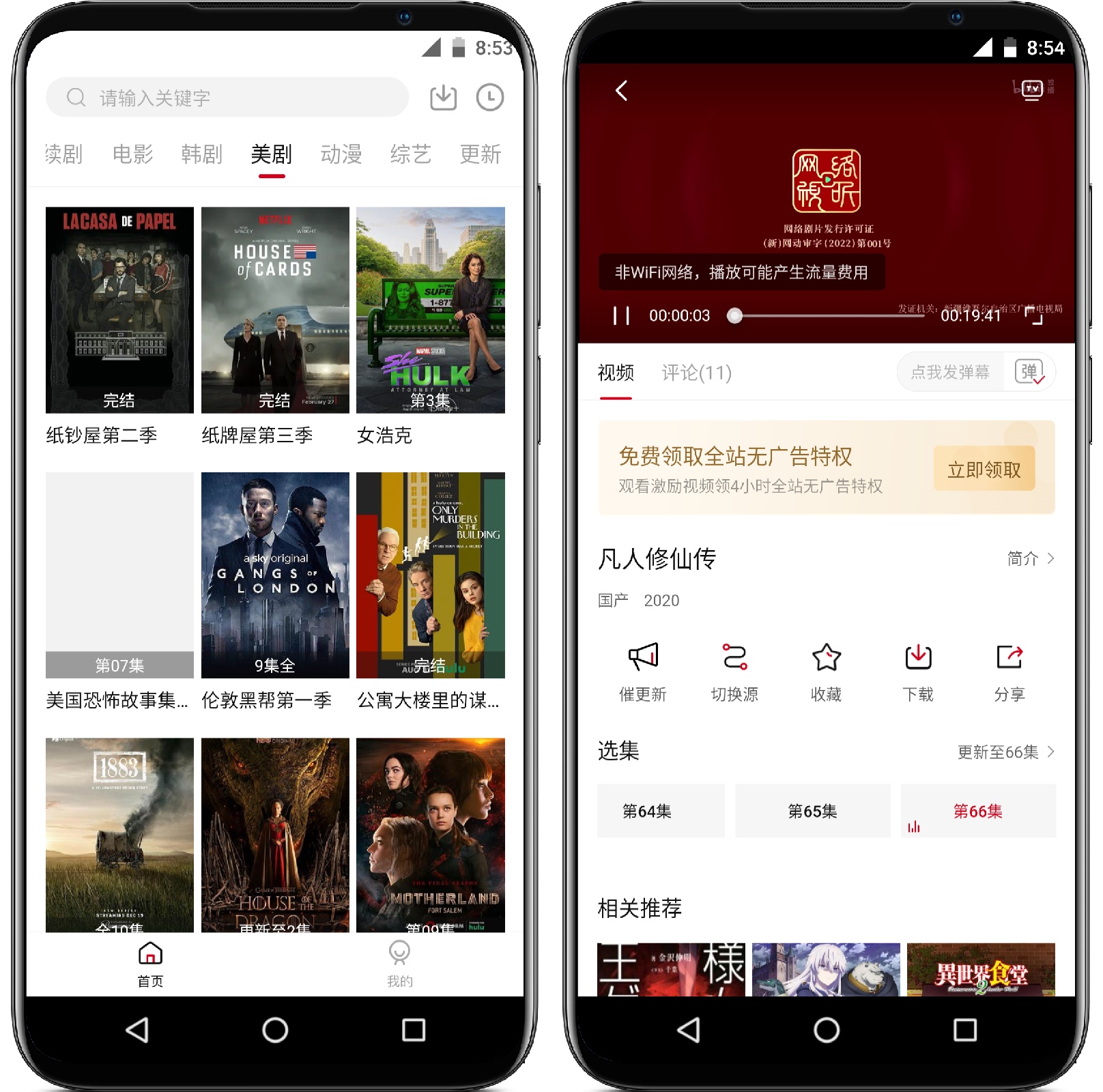 图片[3]-土河马视频v2.1.95纯净版 - 果核智能-果核智能