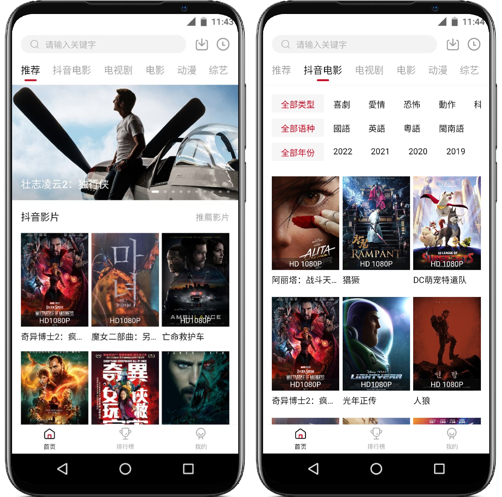 图片[1]-COKEMV影视v2.1.6纯净版 - 果核智能-果核智能