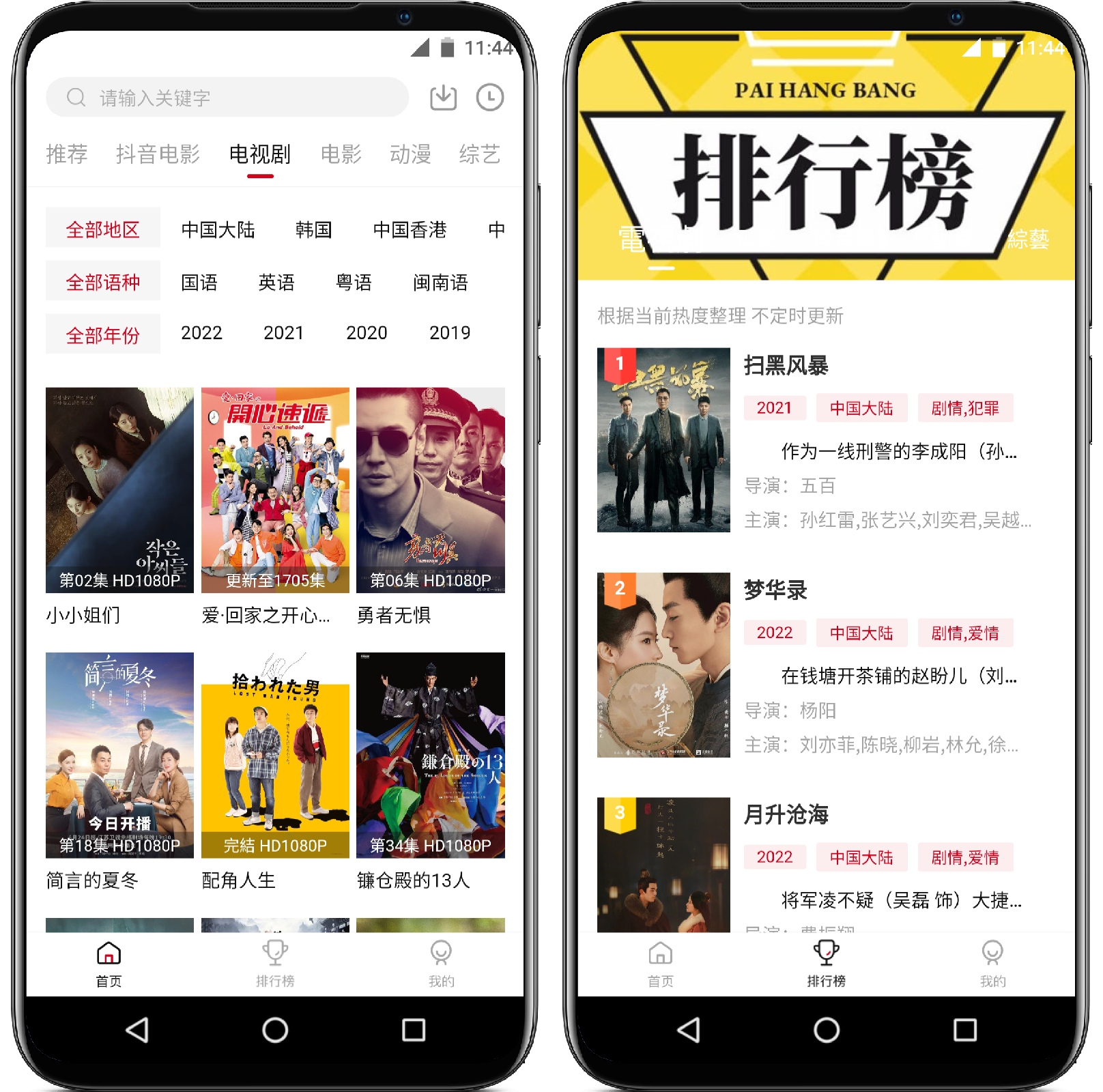 图片[2]-COKEMV影视v2.1.6纯净版 - 果核智能-果核智能