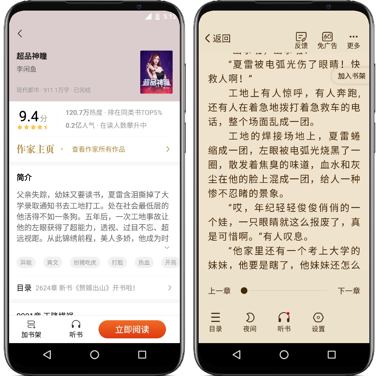 图片[3]-洋葱免费小说v1.85.4纯净版 - 果核智能-果核智能