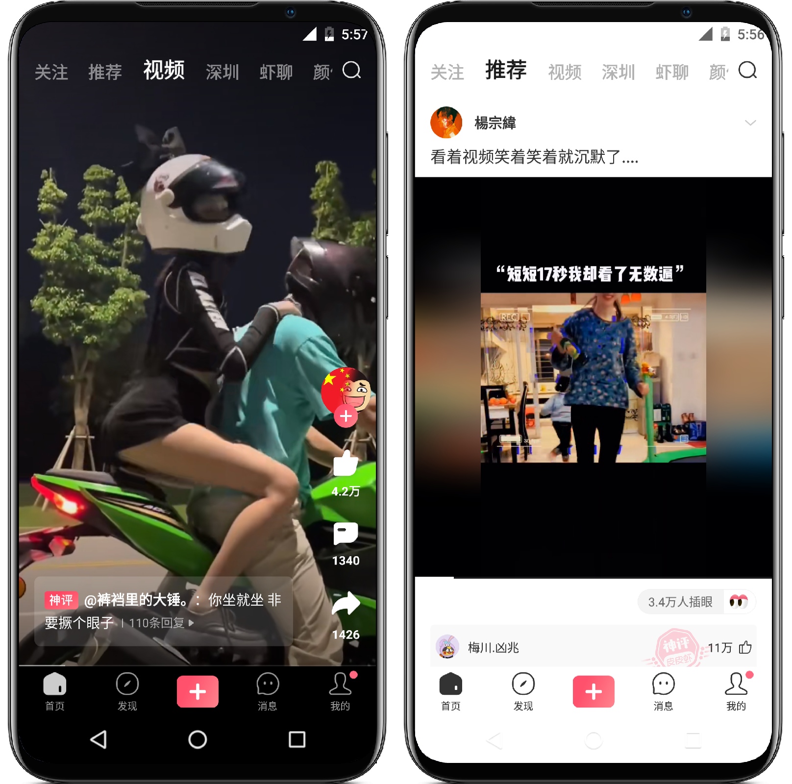 图片[3]-皮皮虾 4.2.2纯净版 - 果核智能-果核智能