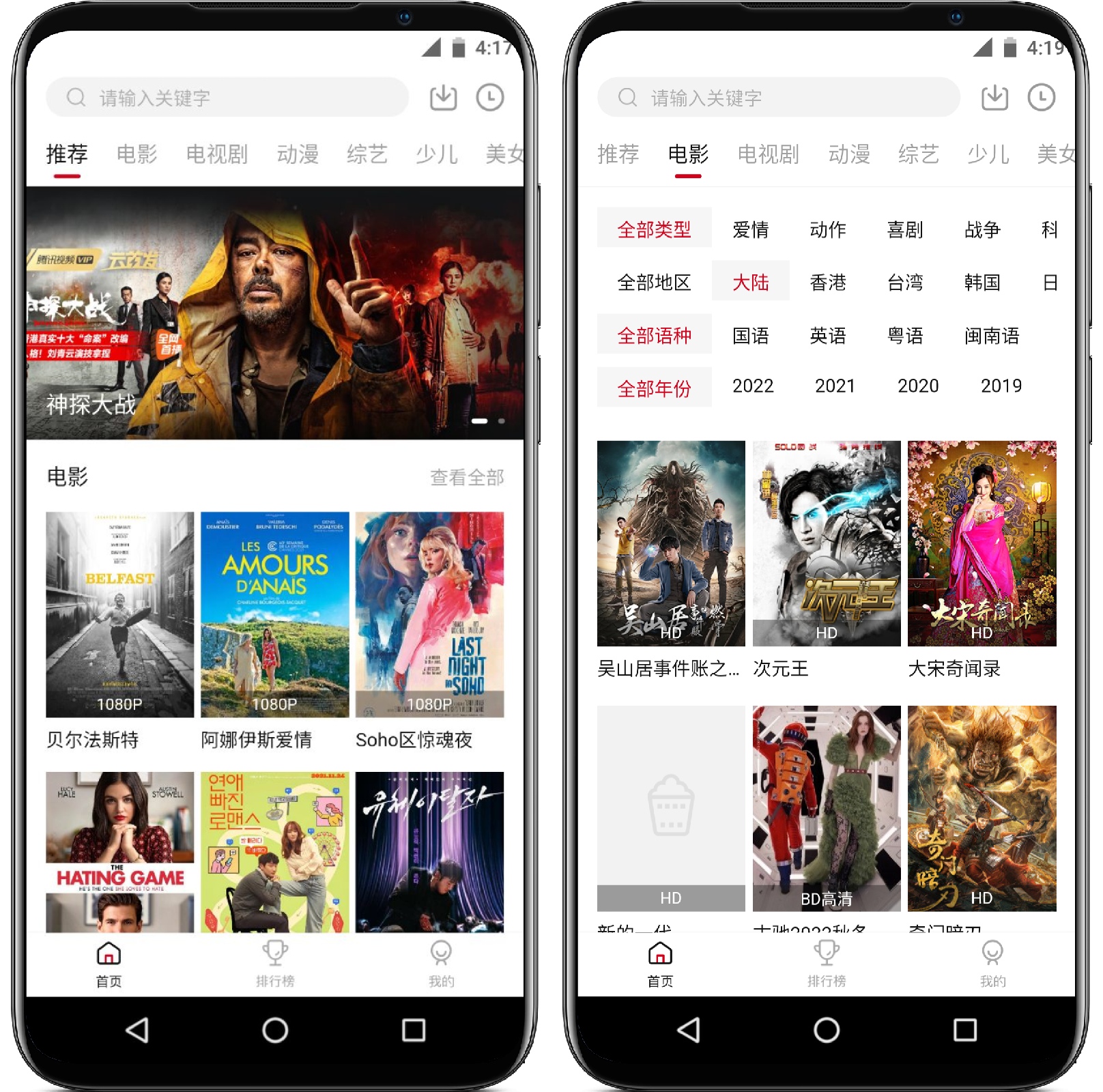 图片[1]-零零七影视2.1.1纯净版 - 果核智能-果核智能