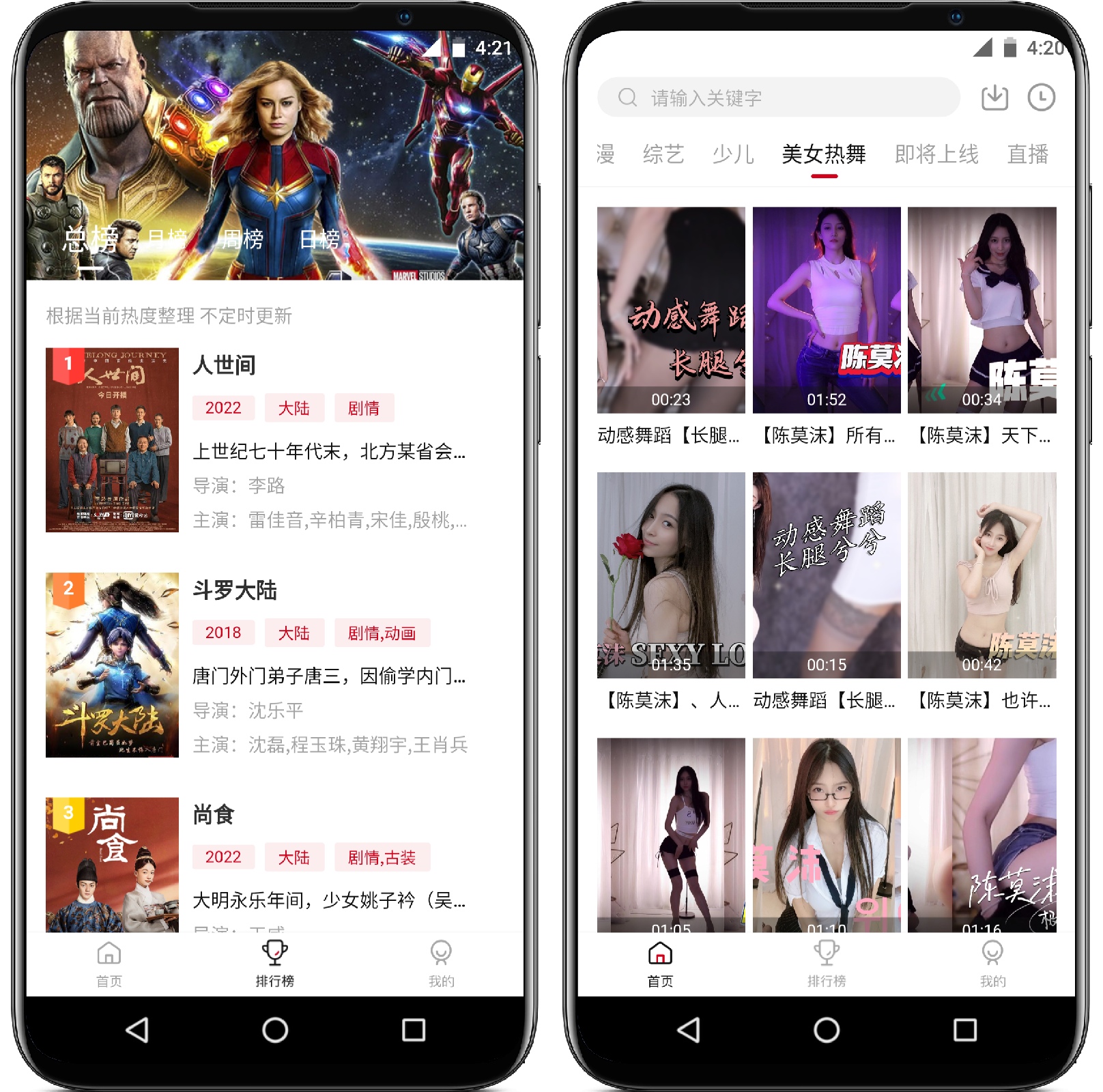 图片[2]-零零七影视2.1.1纯净版 - 果核智能-果核智能