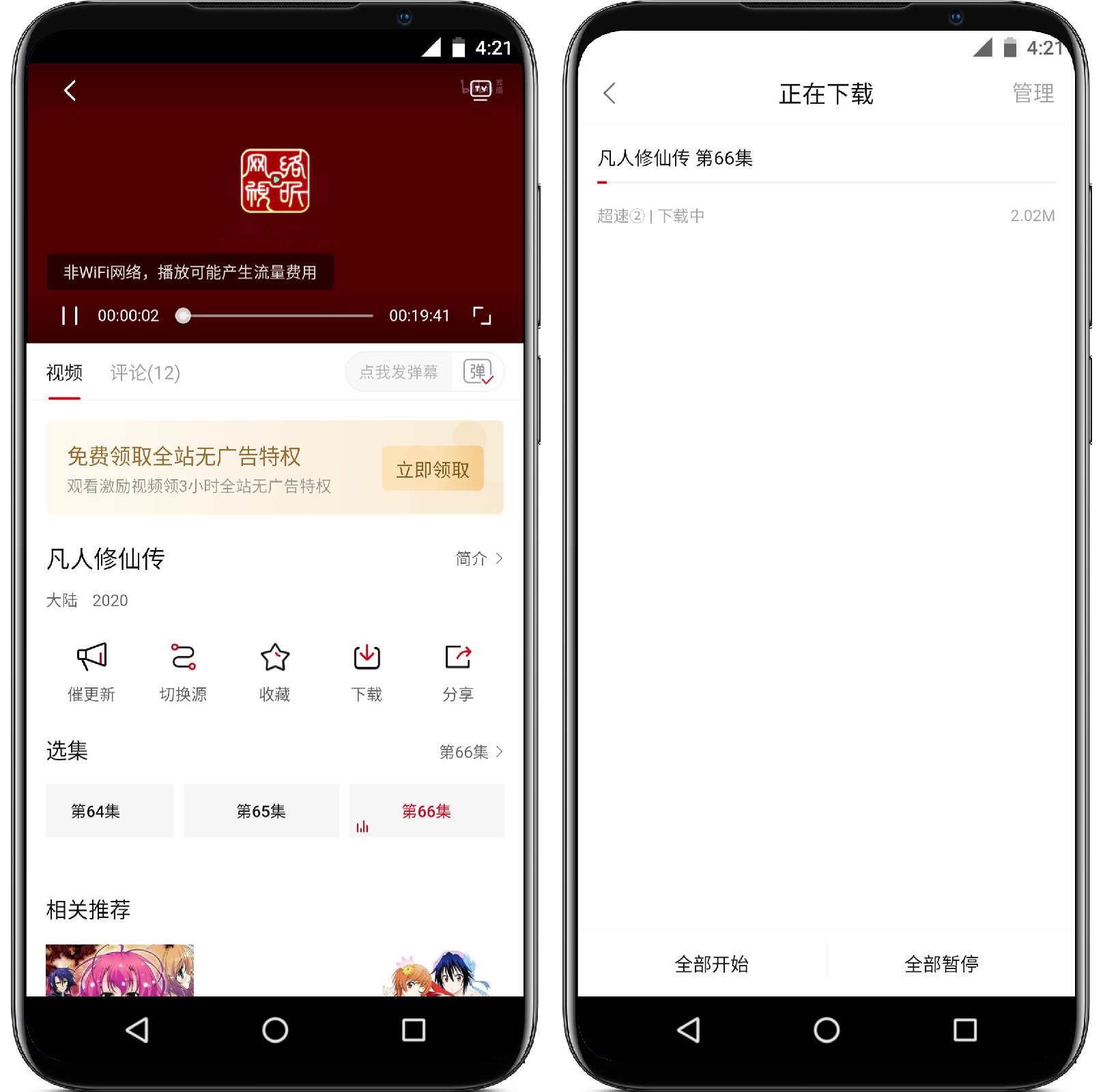 图片[3]-零零七影视2.1.1纯净版 - 果核智能-果核智能