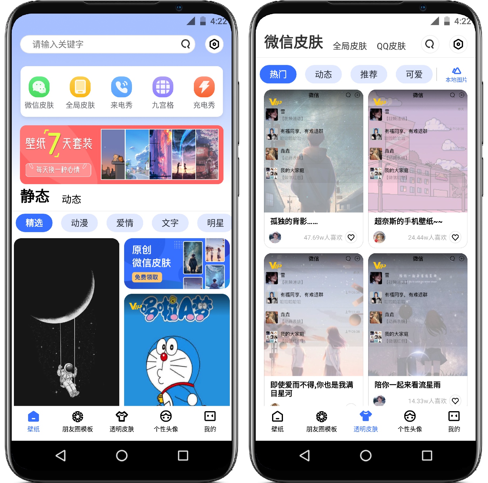 动动壁纸4.6.4 高级版-果核智能