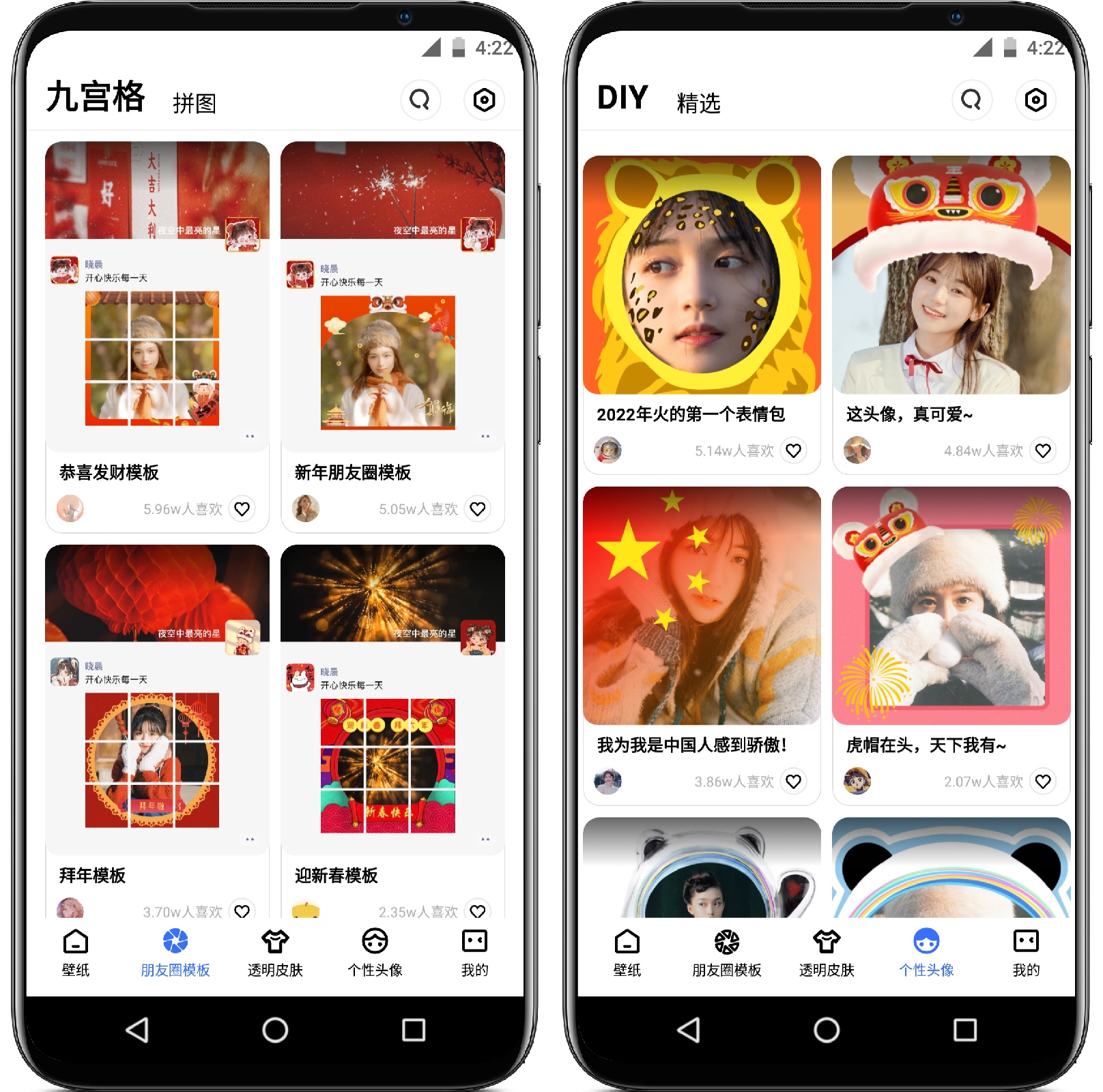 图片[2]-动动壁纸4.6.4 高级版 - 果核智能-果核智能