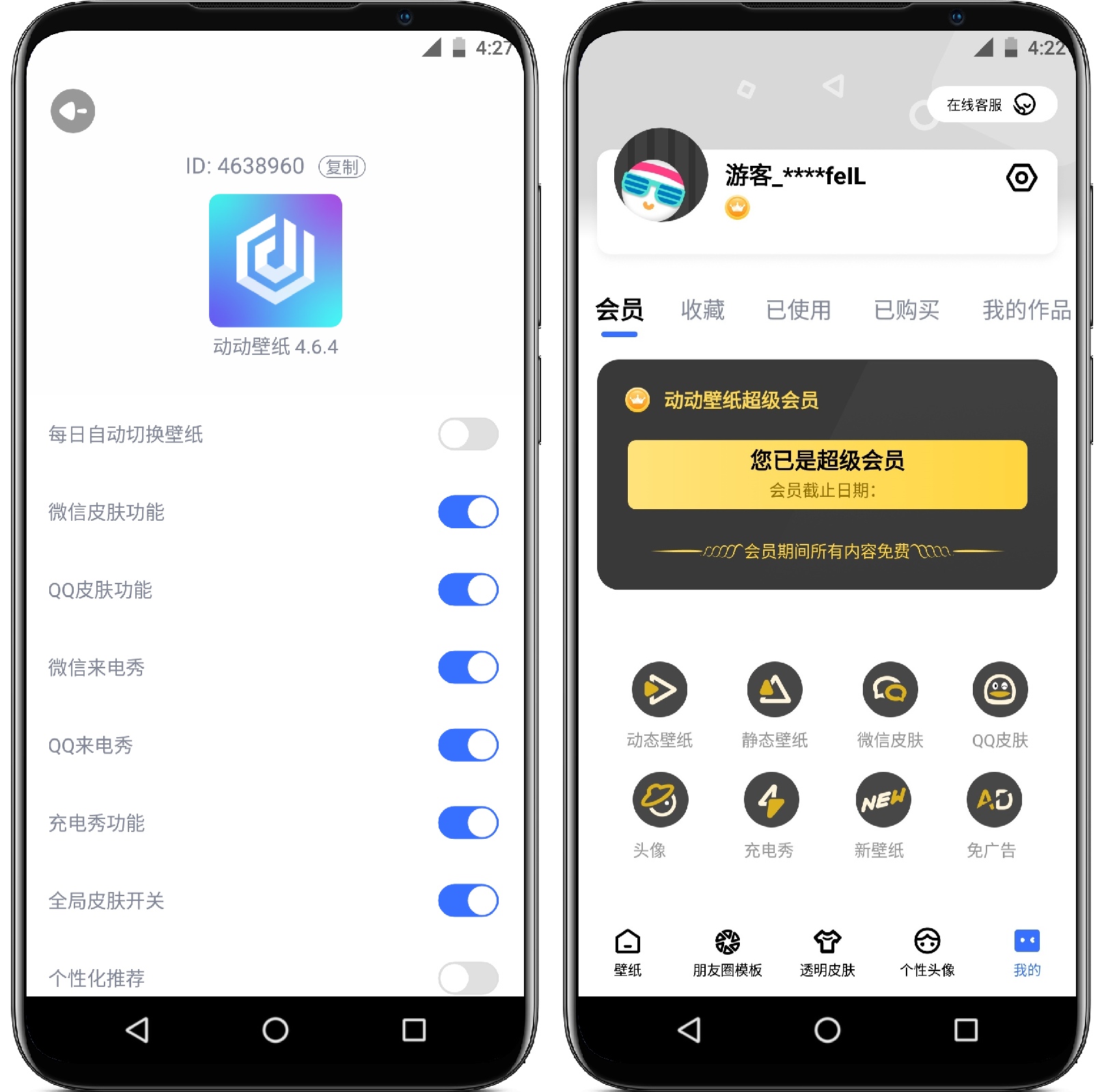 图片[3]-动动壁纸4.6.4 高级版 - 果核智能-果核智能