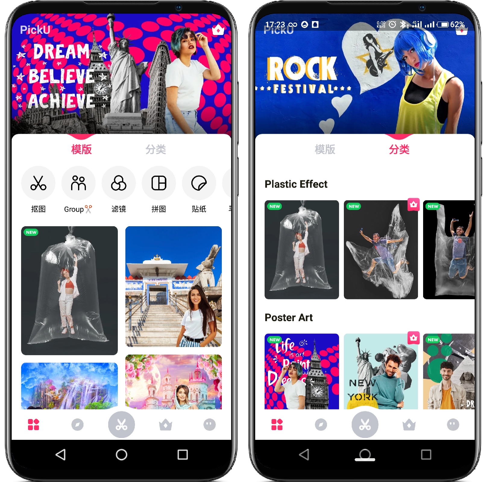 图片[1]-PickU 一键抠图 3.7.2高级版 - 果核智能-果核智能