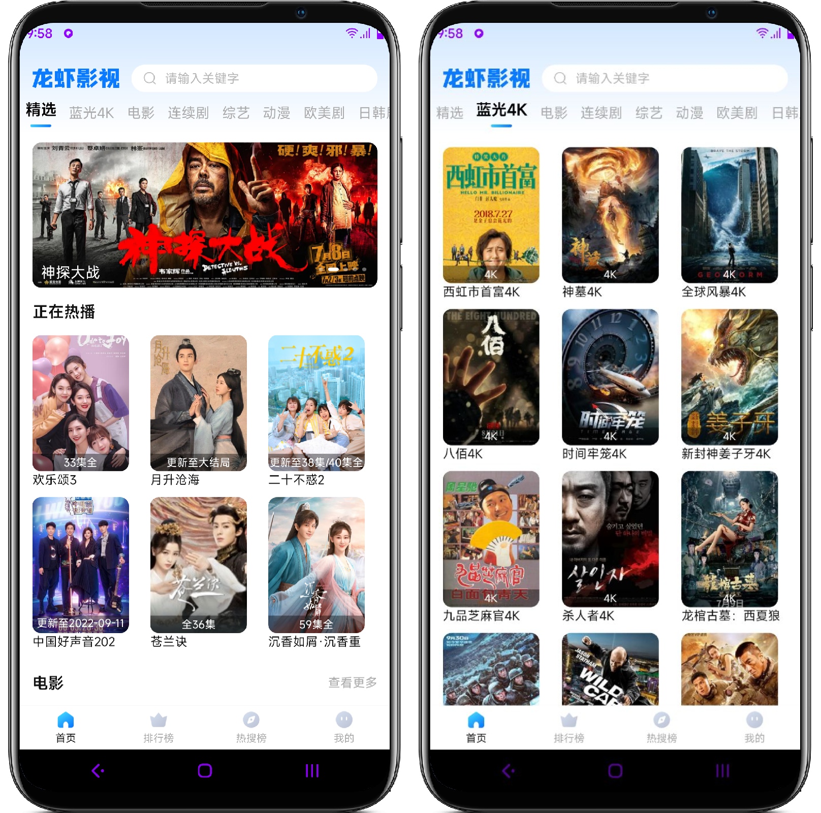 图片[1]-龙虾影视v2.2.9 纯净版 - 果核智能-果核智能