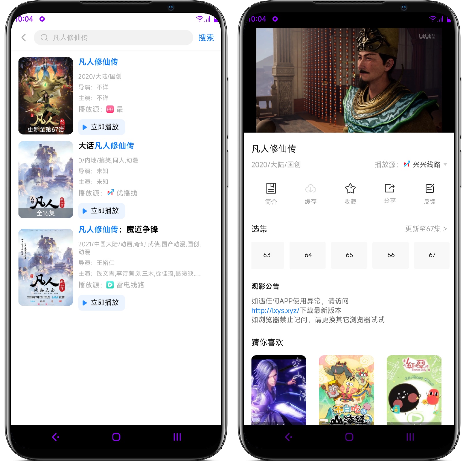 图片[3]-龙虾影视v2.2.9 纯净版 - 果核智能-果核智能