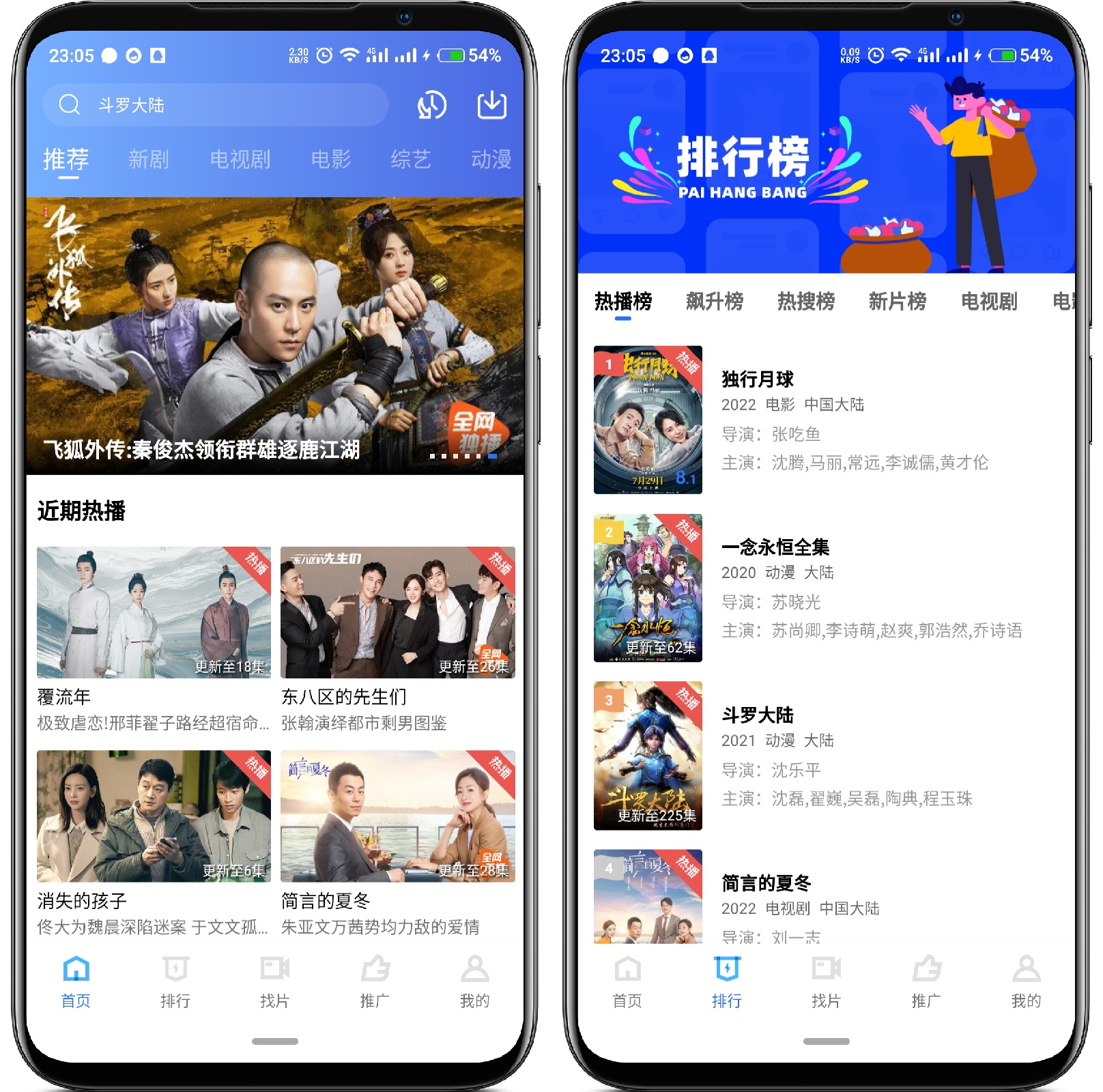 图片[1]-流星视频 V2.2.0纯净版 - 果核智能-果核智能