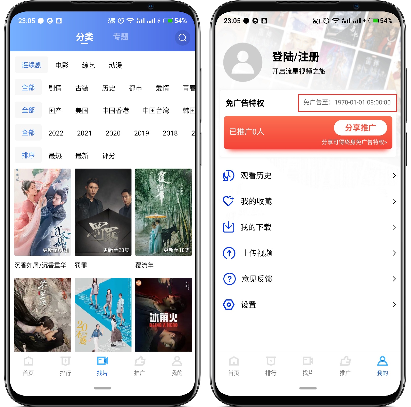 图片[2]-流星视频 V2.2.0纯净版 - 果核智能-果核智能