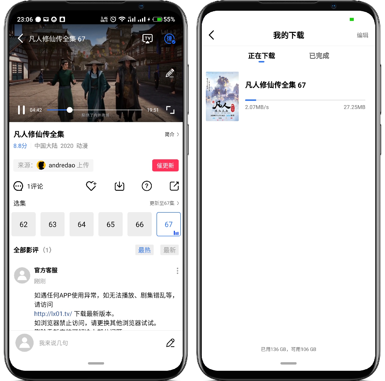 图片[3]-流星视频 V2.2.0纯净版 - 果核智能-果核智能