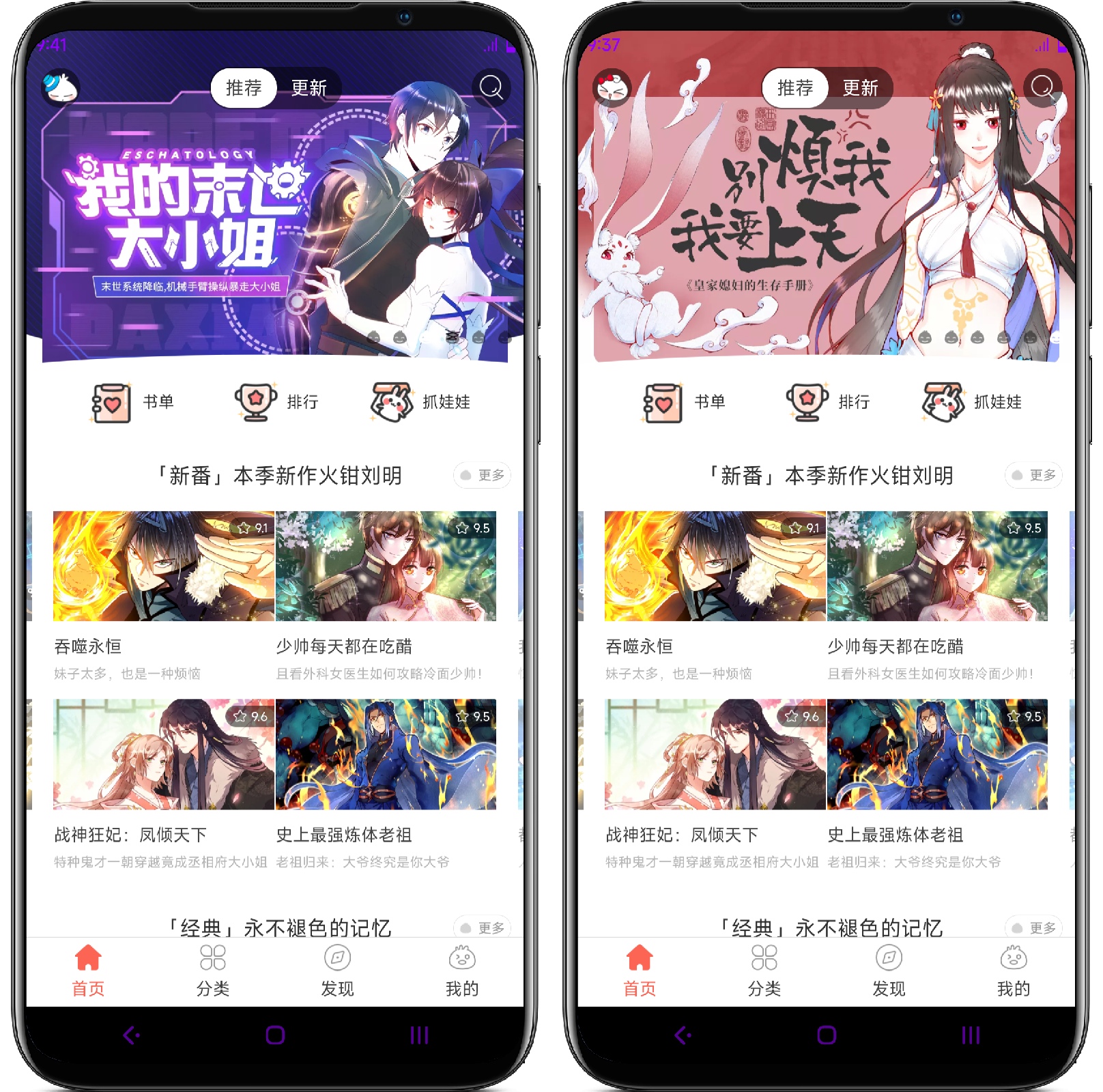 图片[1]-知音漫客 6.4.6高级版 - 果核智能-果核智能
