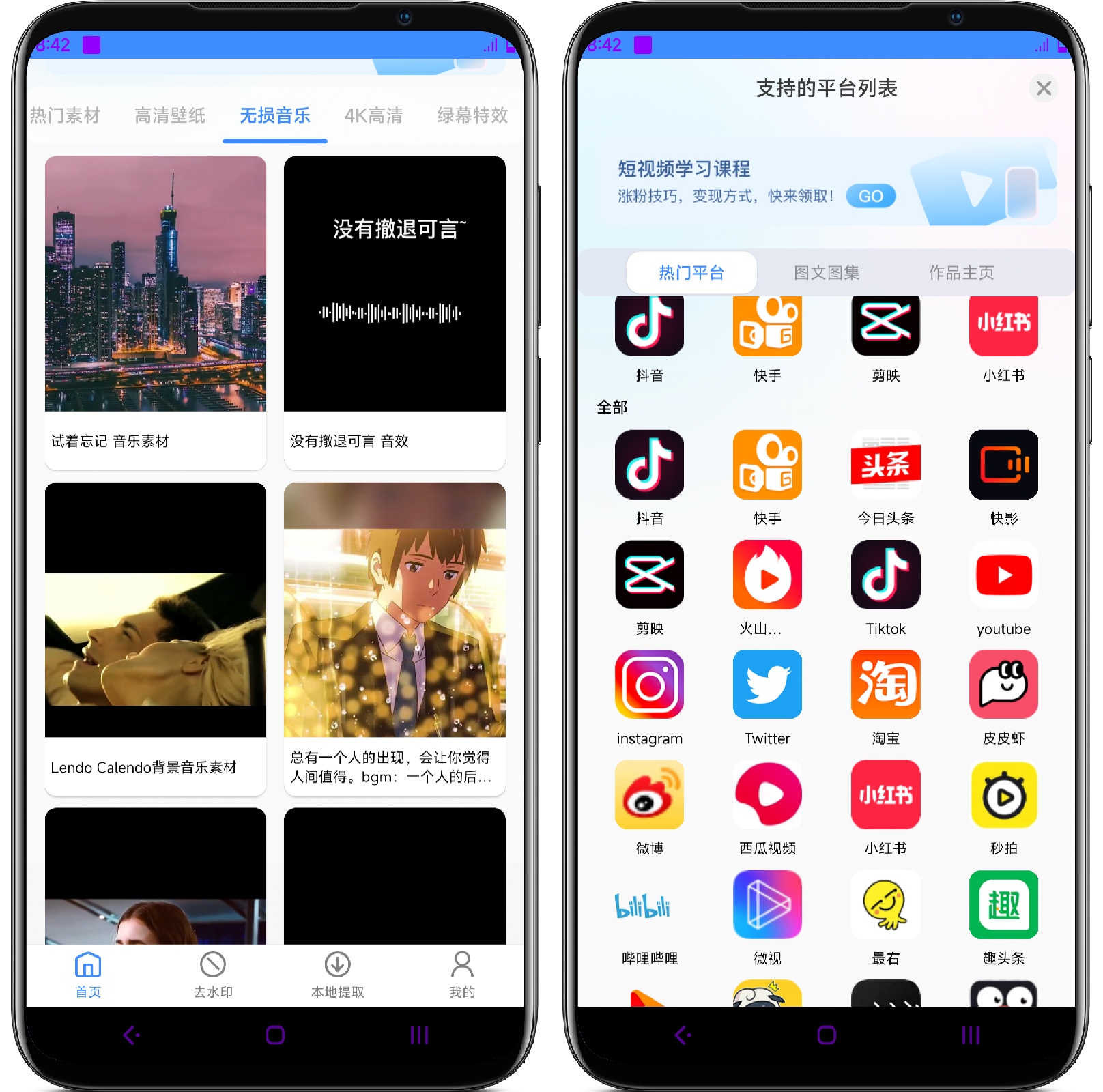图片[3]-龙猫水印大师 Ver.3.0.4 无水印视频解析 - 果核智能-果核智能