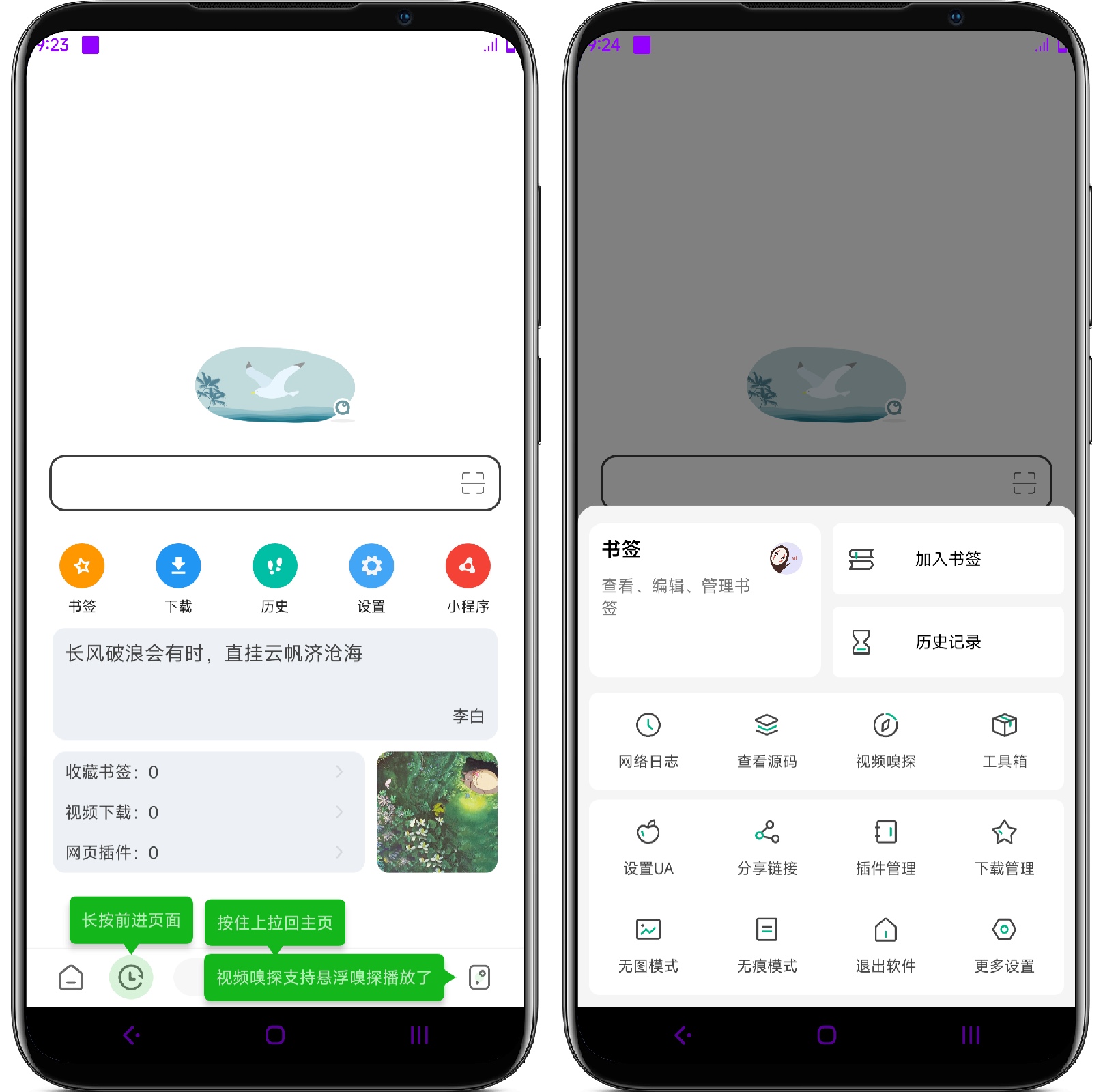 图片[1]-嗅觉浏览器_V5.13纯净版 - 果核智能-果核智能