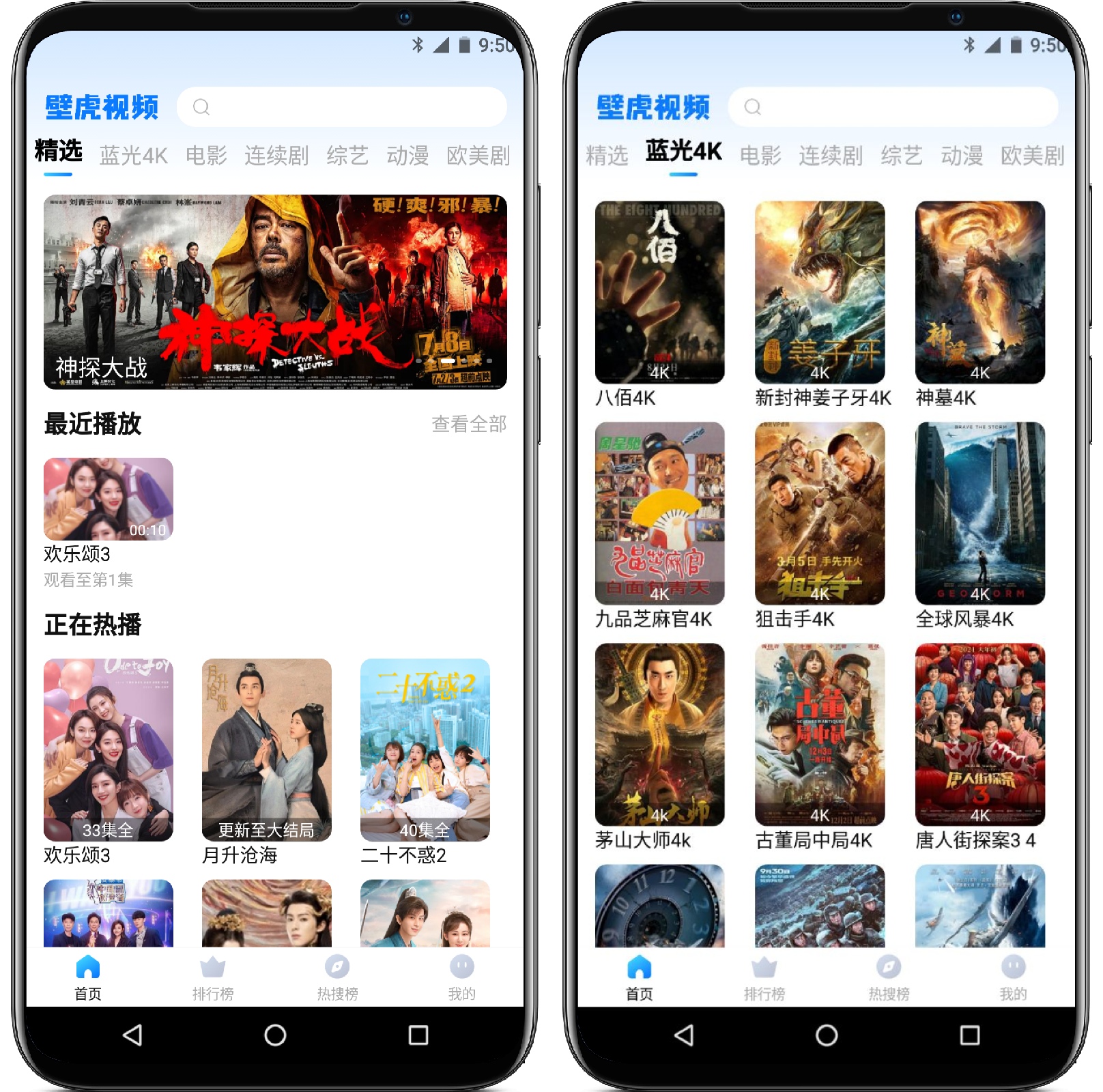 图片[1]-壁虎视频 v1.5.8纯净版 - 果核智能-果核智能