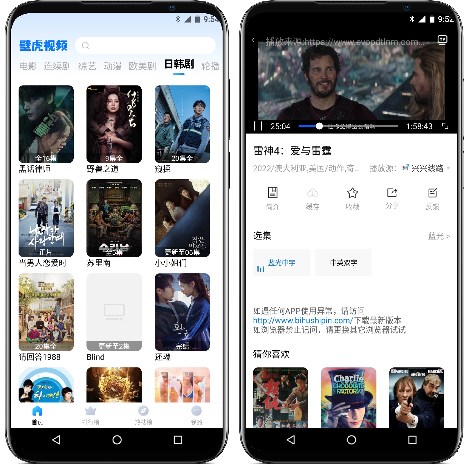 图片[3]-壁虎视频 v1.5.8纯净版 - 果核智能-果核智能