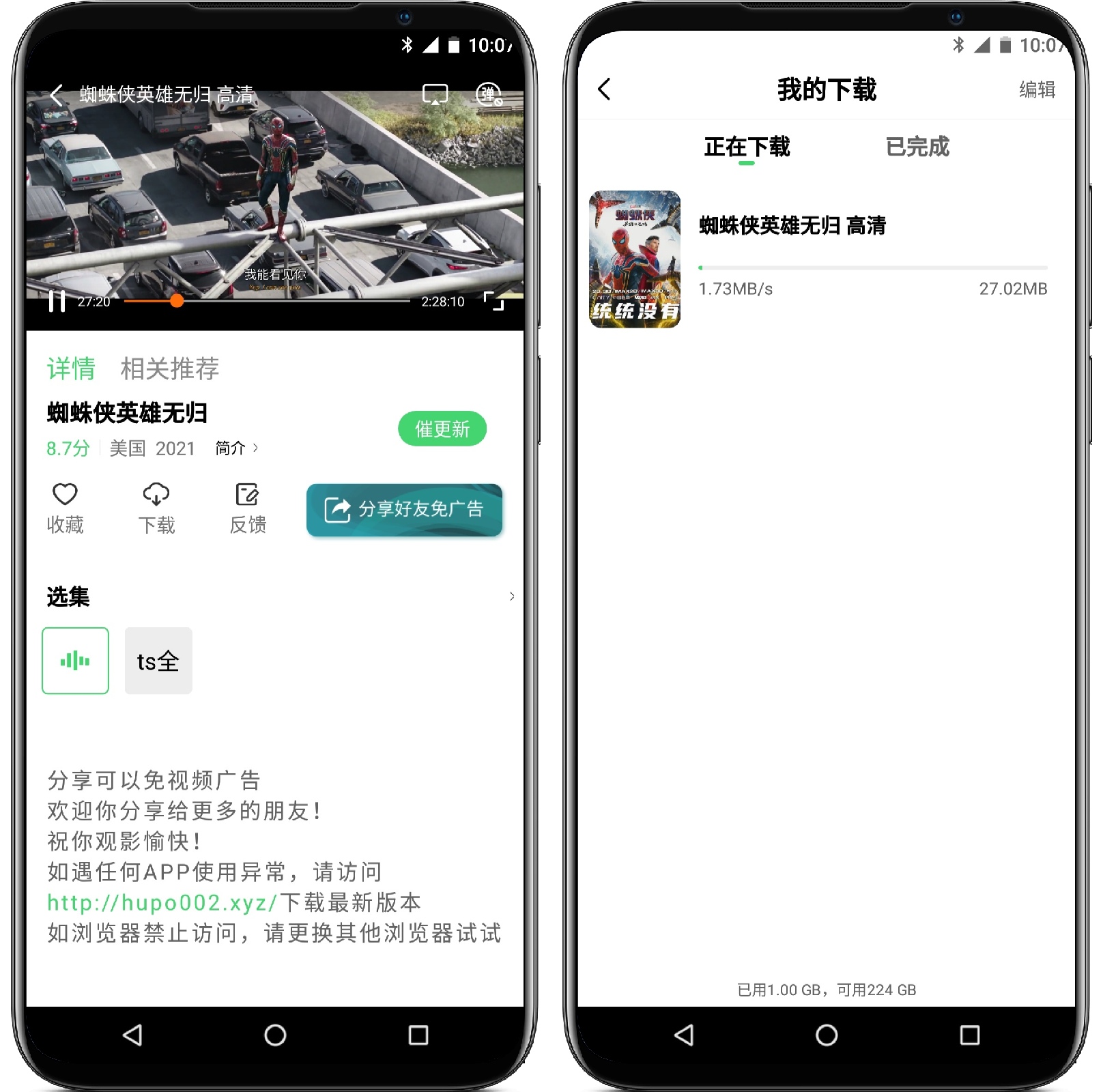 图片[3]-绿珀视频v5.0.1纯净版 - 果核智能-果核智能
